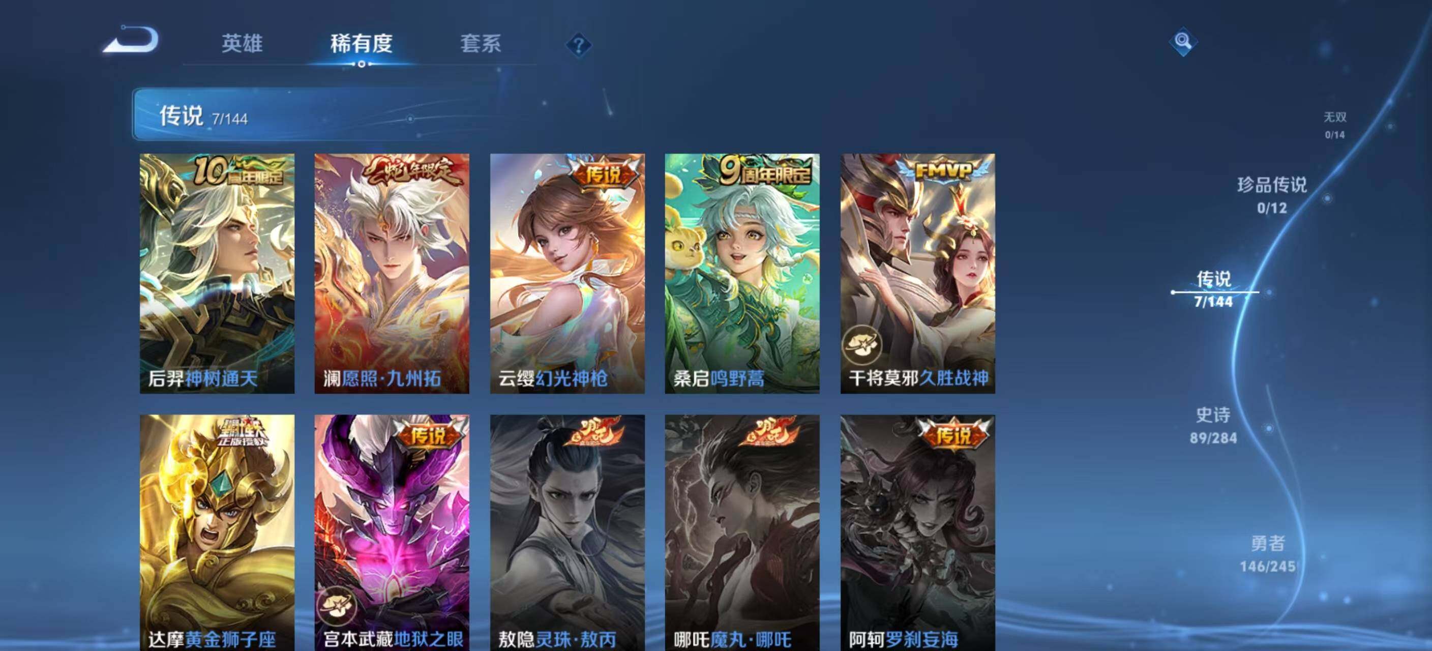 WZQM4449655王者荣耀账号详情图6
