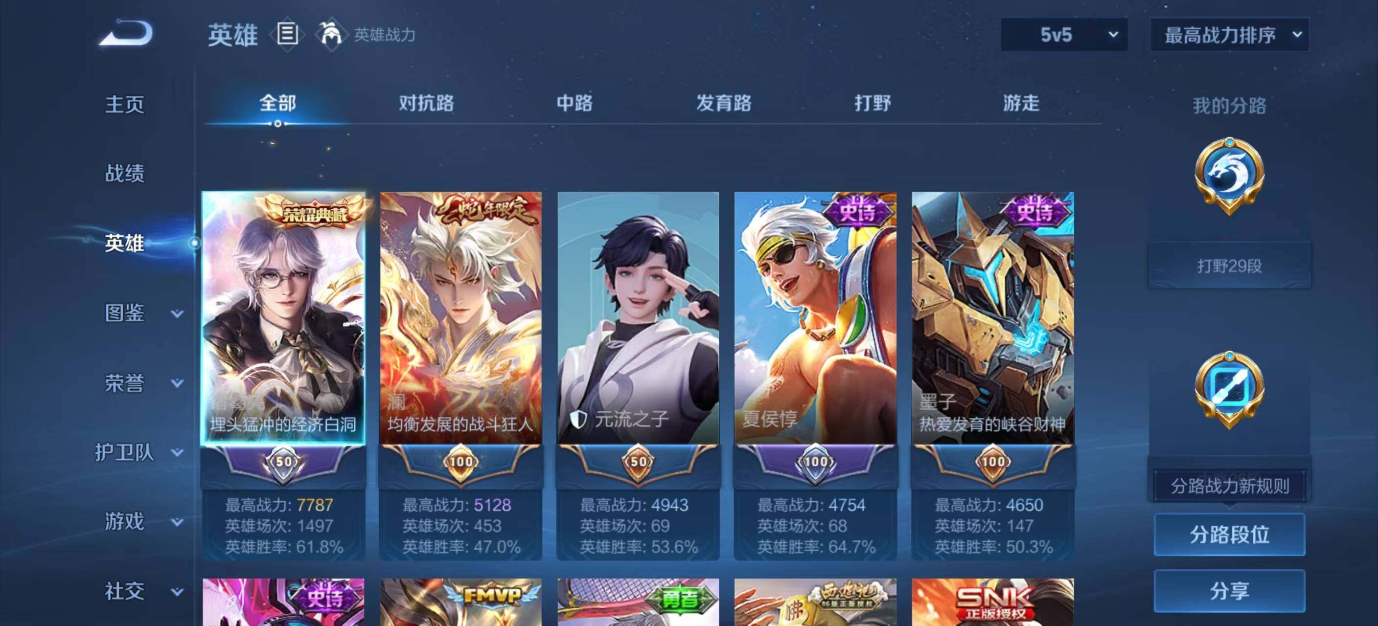 WZQM4449655王者荣耀账号详情图7