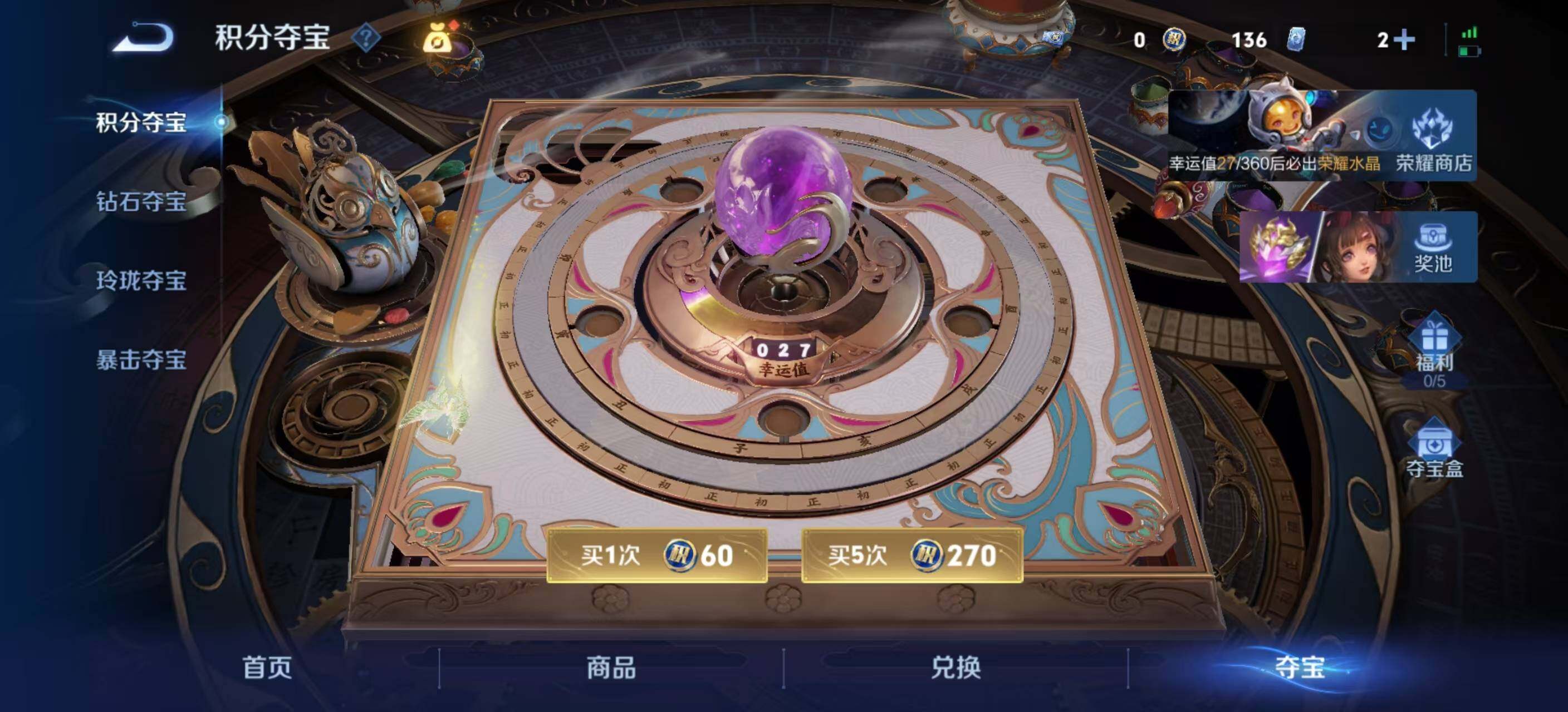 WZQM4449655王者荣耀账号详情图9