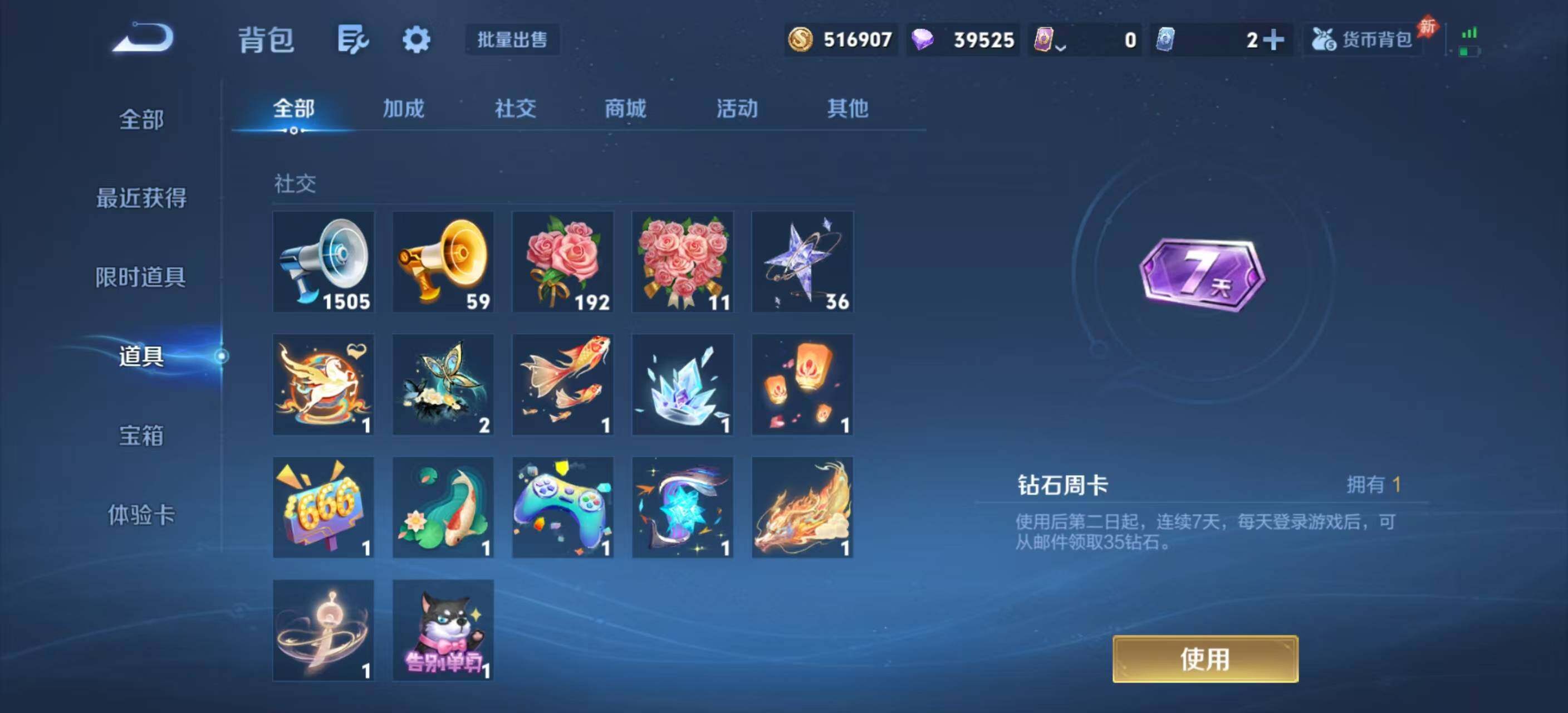 WZQM4449655王者荣耀账号详情图10
