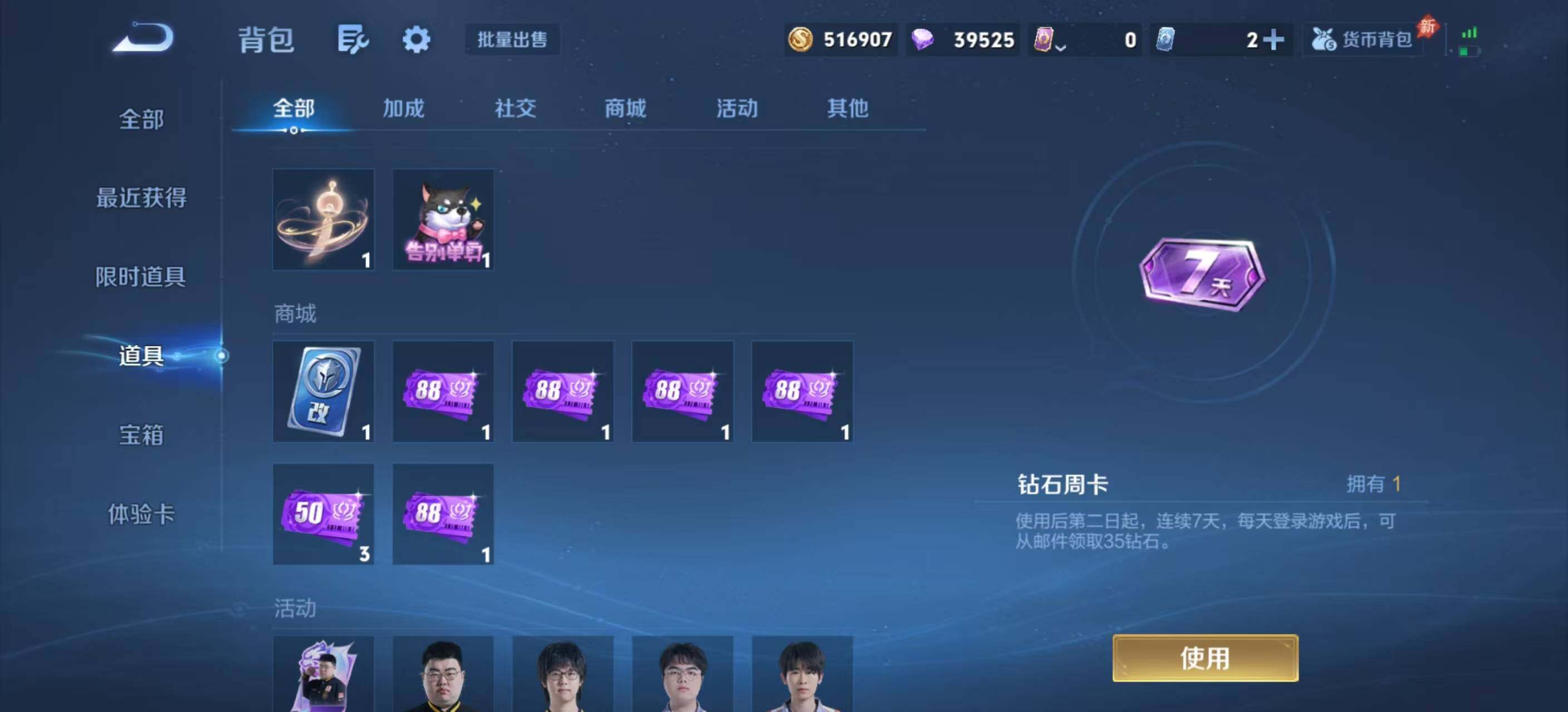 WZQM4449655王者荣耀账号详情图11