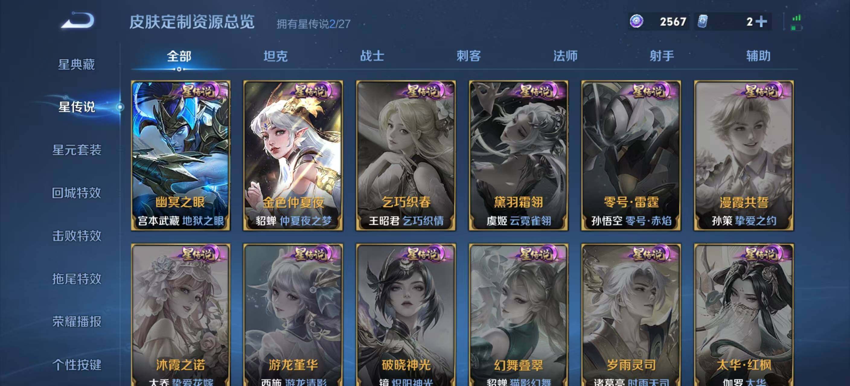 WZQM4449655王者荣耀账号详情图14