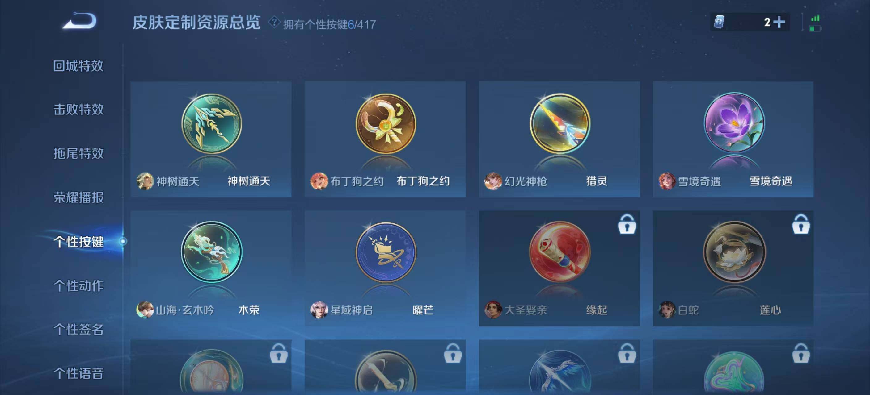 WZQM4449655王者荣耀账号详情图15