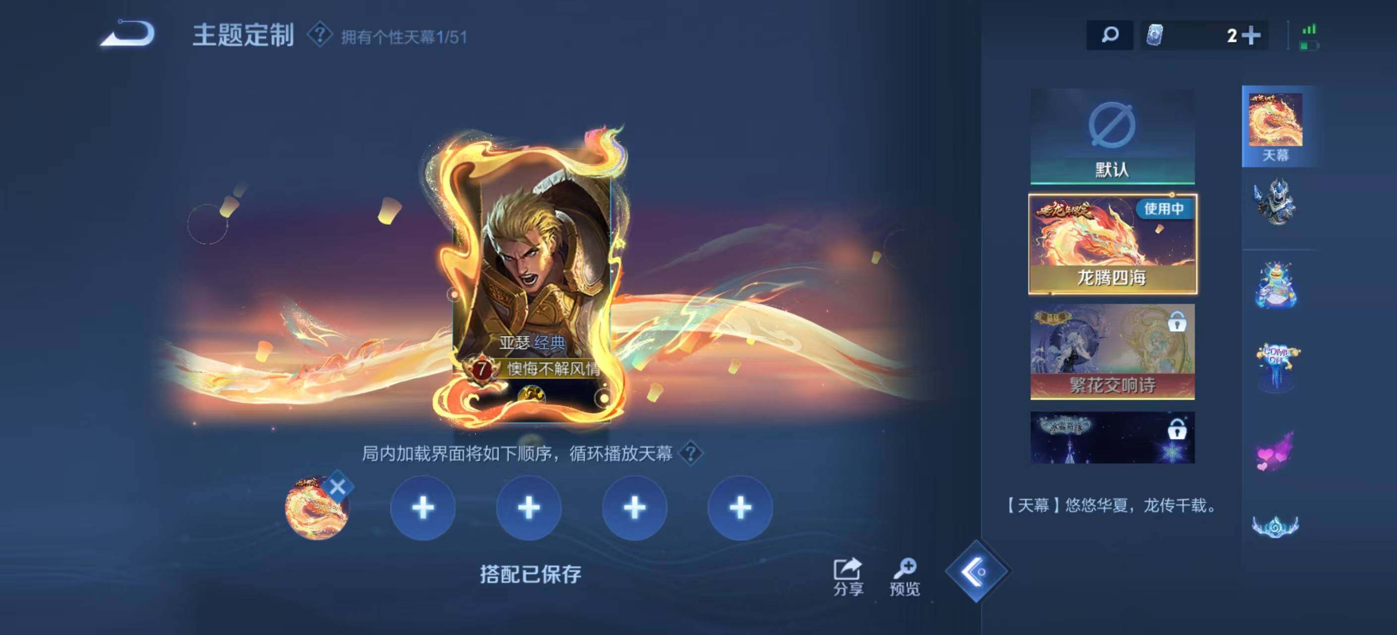 WZQM4449655王者荣耀账号详情图16