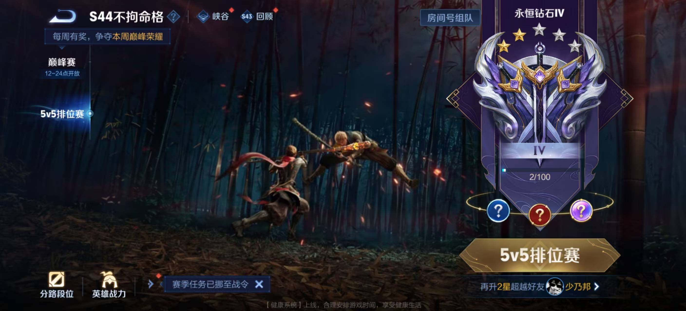 WZQM4449655王者荣耀账号详情图17