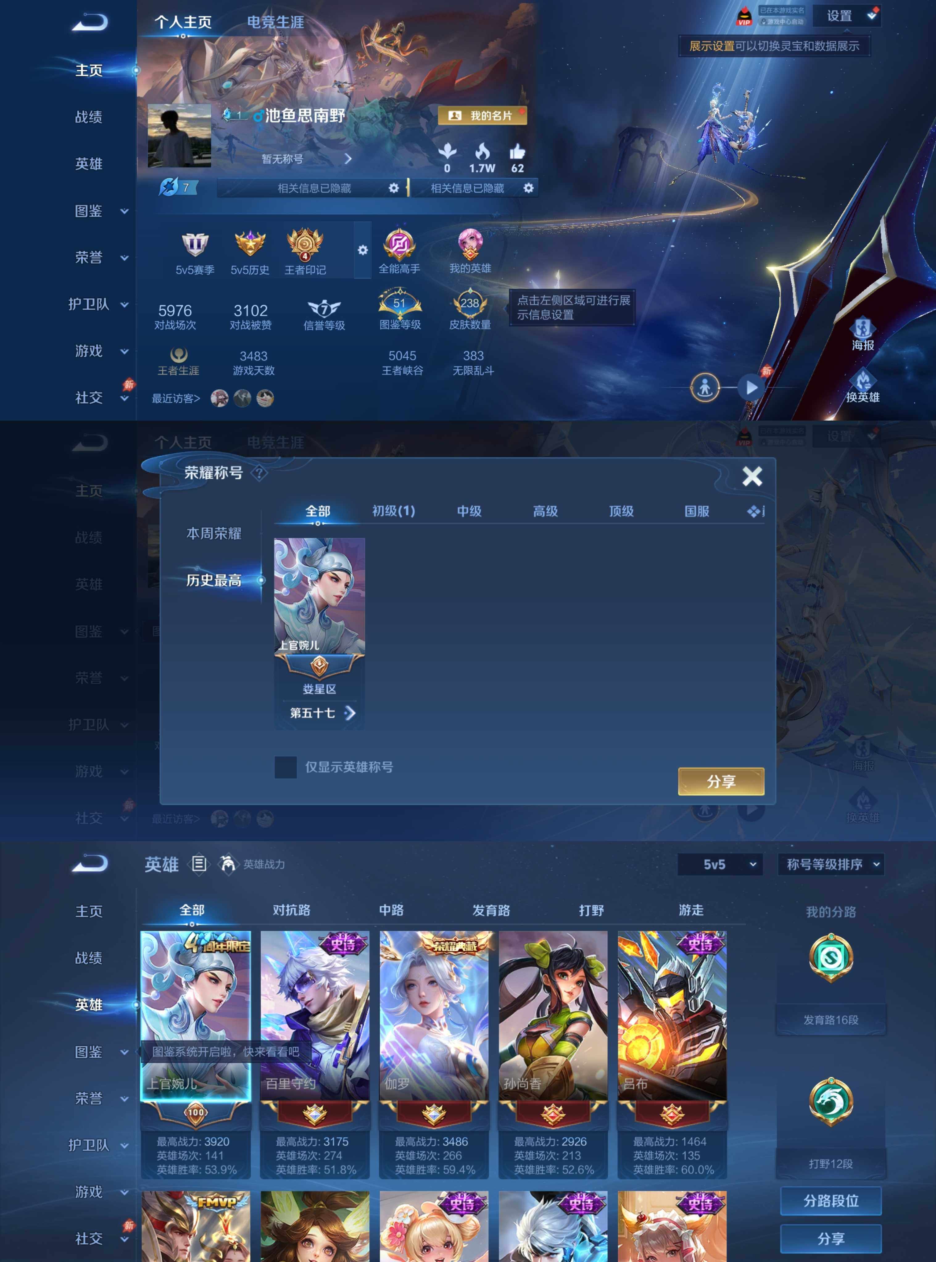 WZPX4440656王者荣耀账号详情图2 WZPX4440656王者荣耀账号详情图2