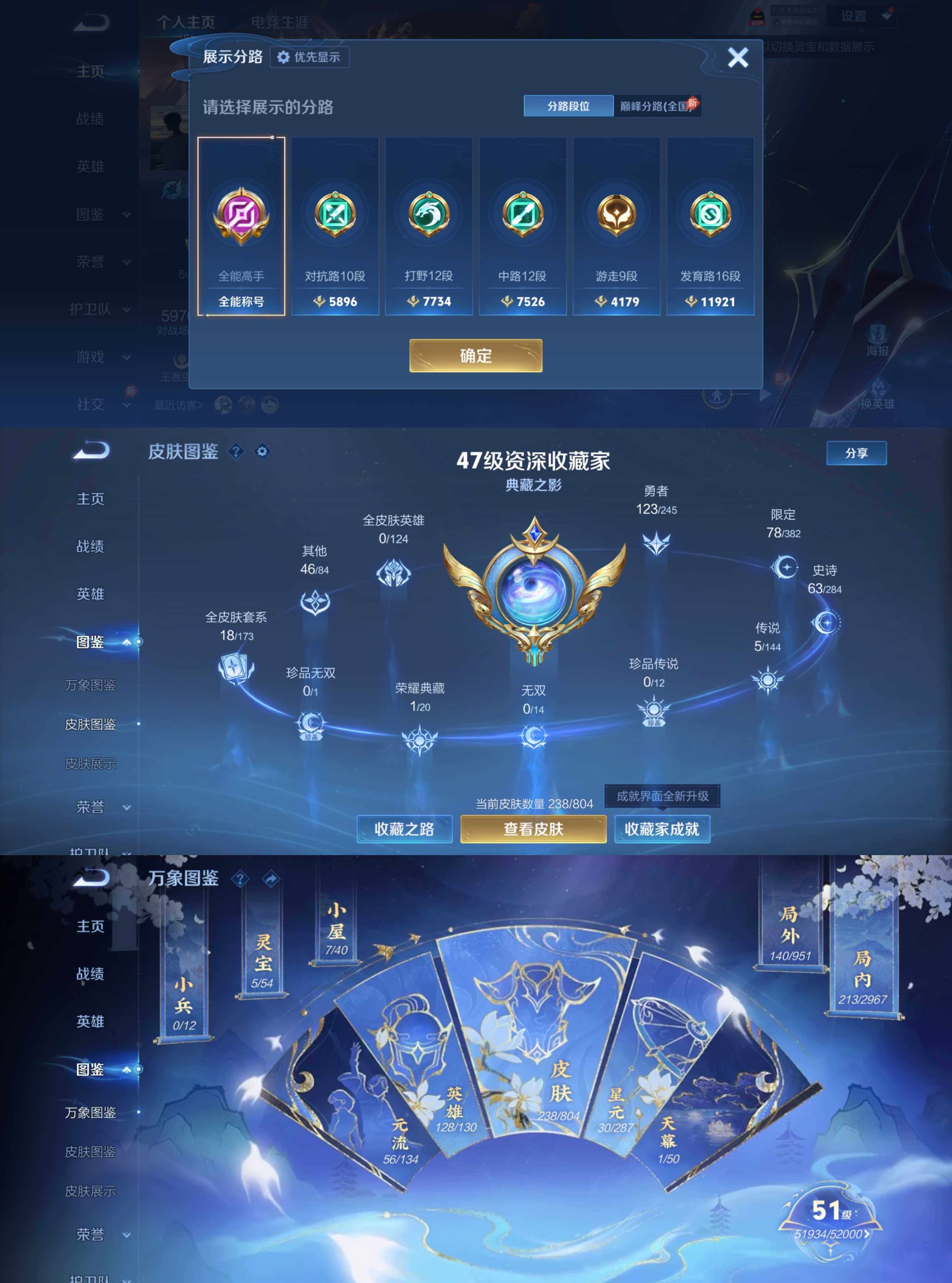 WZPX4440656王者荣耀账号详情图3 WZPX4440656王者荣耀账号详情图3