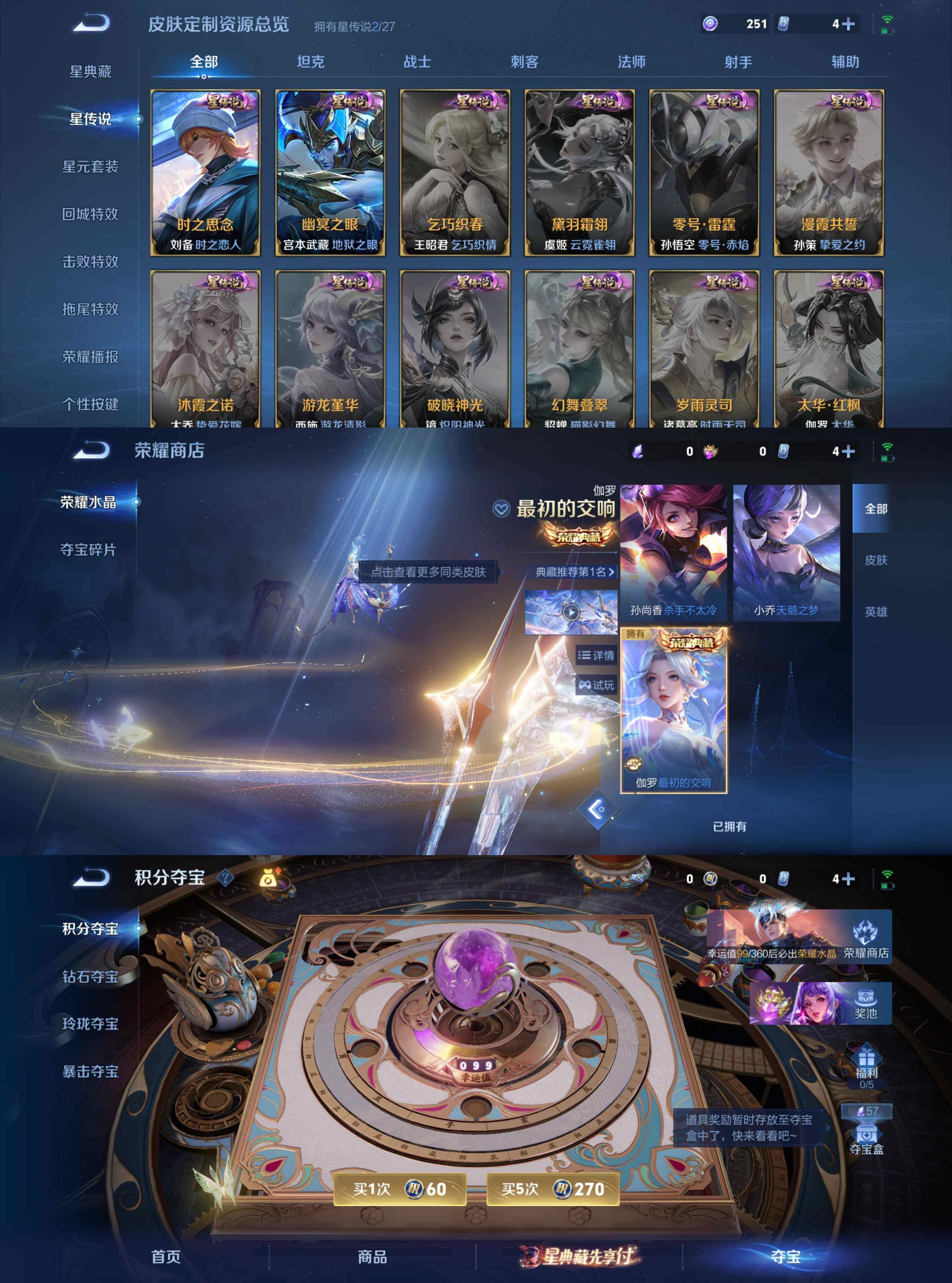 WZPX4440656王者荣耀账号详情图7 WZPX4440656王者荣耀账号详情图7