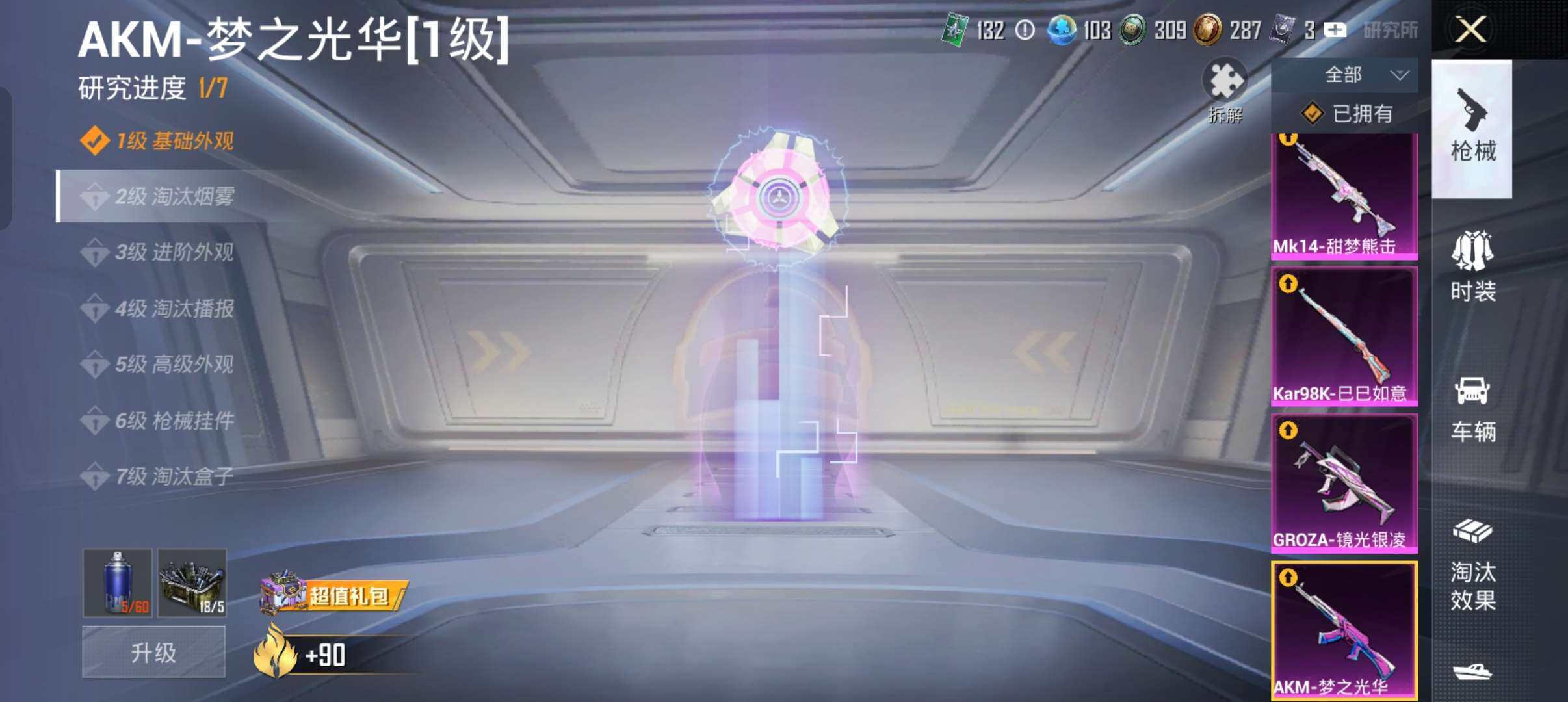 HPQM4266967和平精英账号详情图10