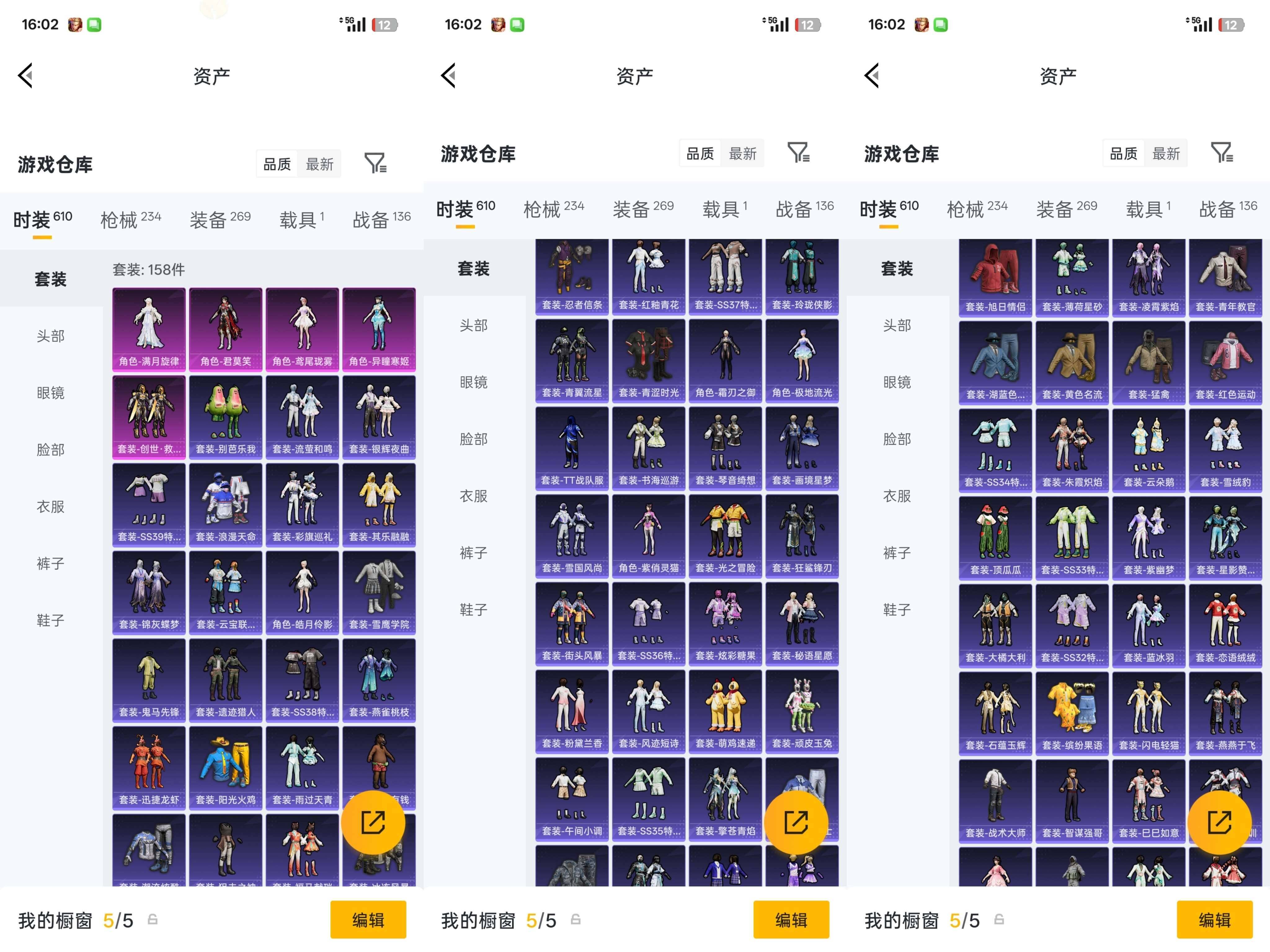 HPQM4266967和平精英账号详情图13