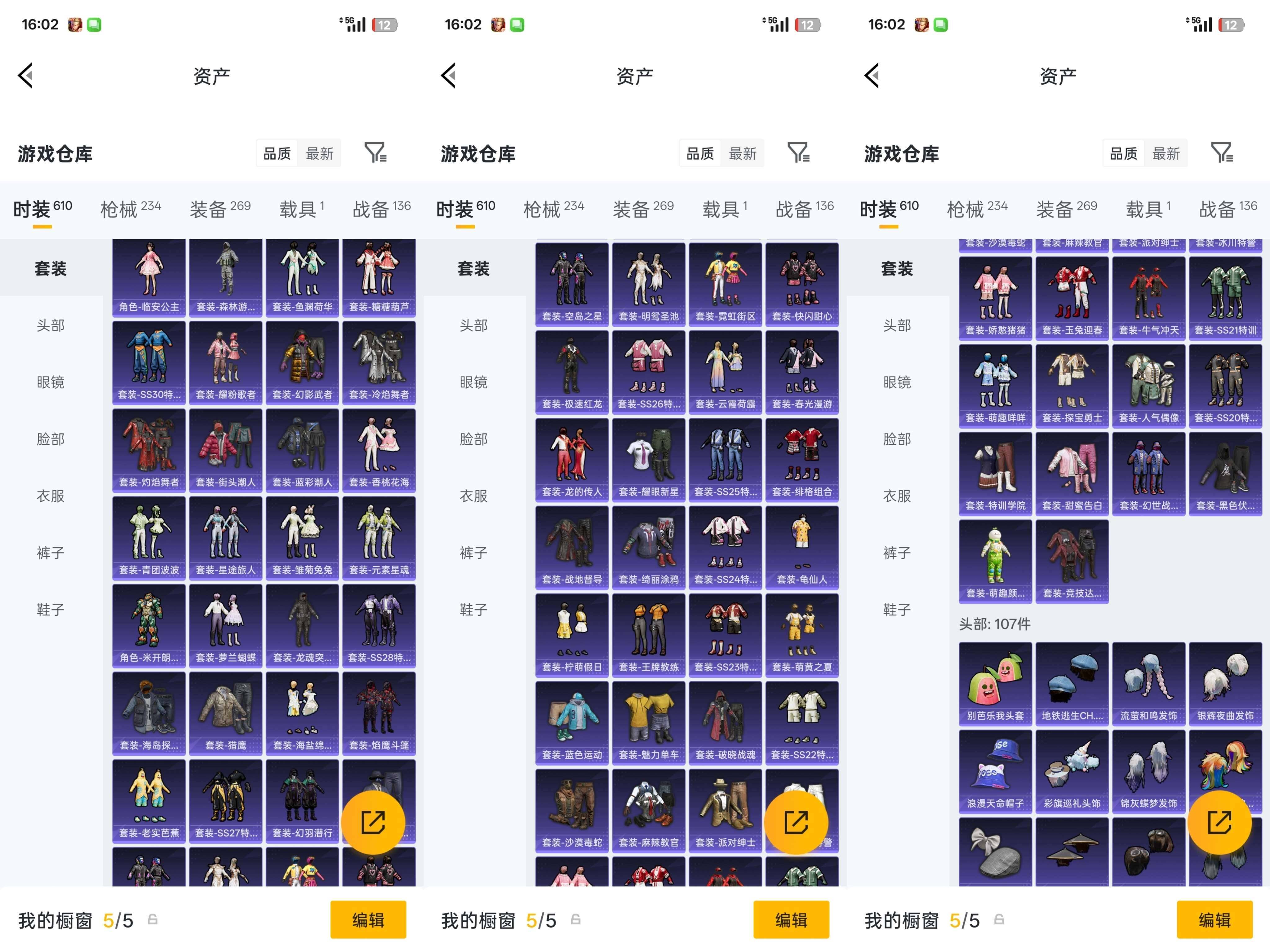 HPQM4266967和平精英账号详情图14