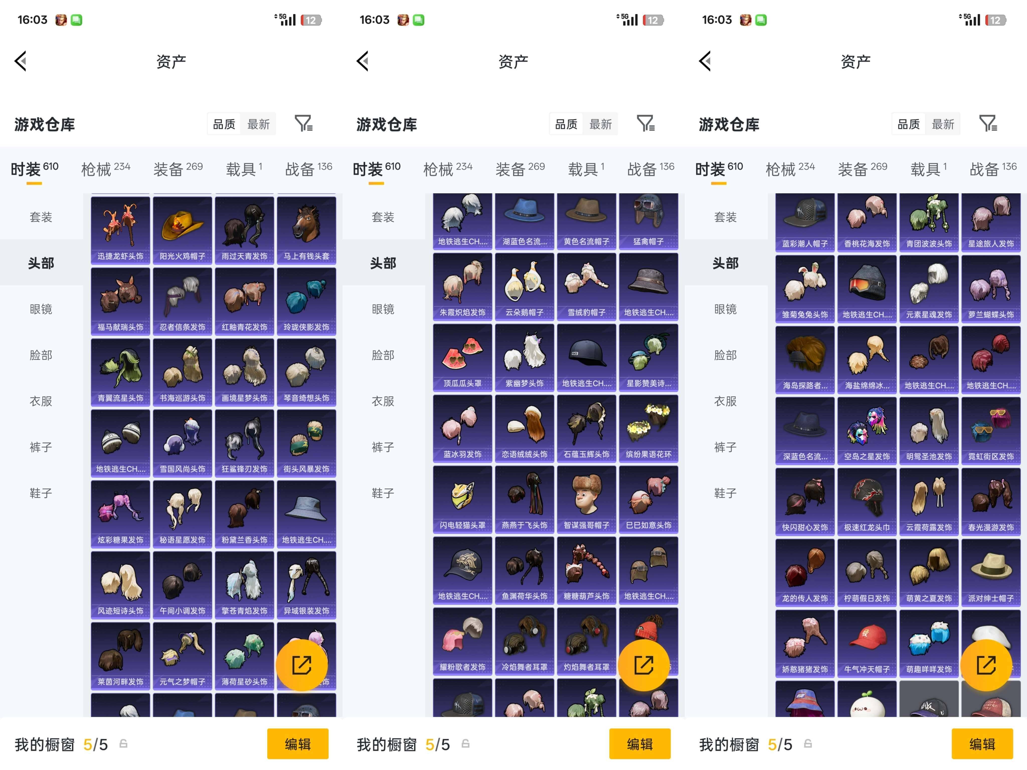 HPQM4266967和平精英账号详情图15