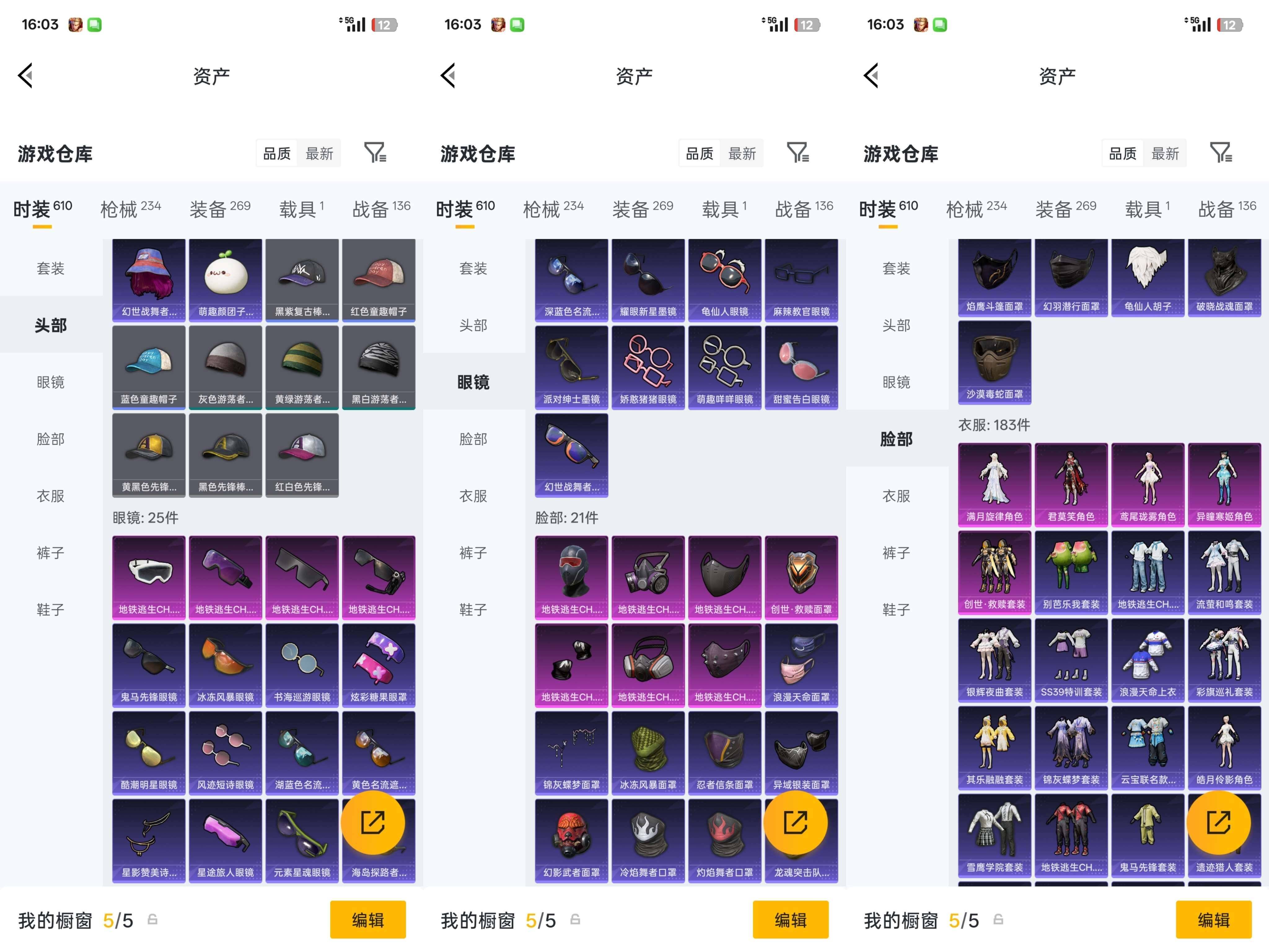 HPQM4266967和平精英账号详情图16