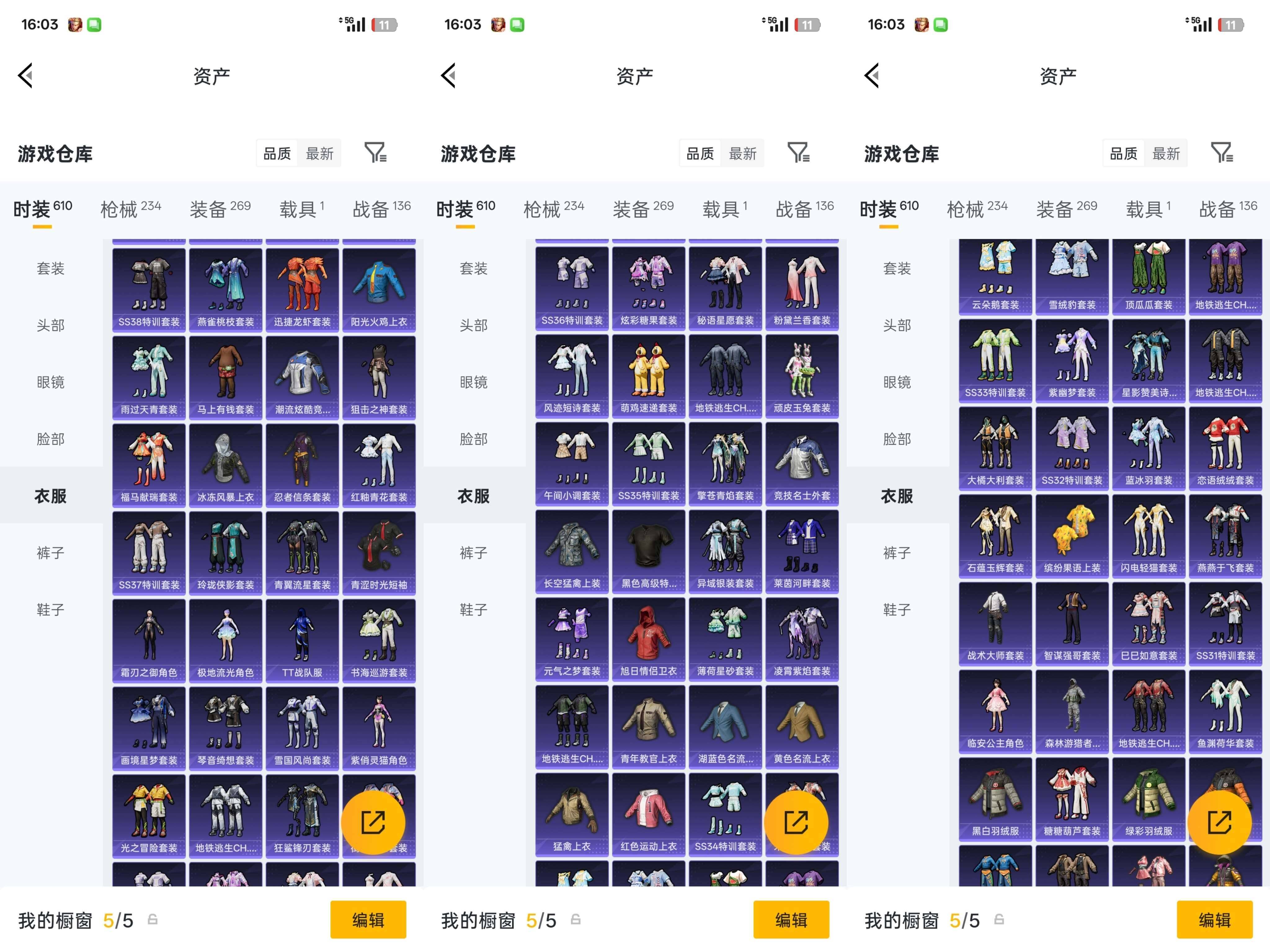 HPQM4266967和平精英账号详情图17
