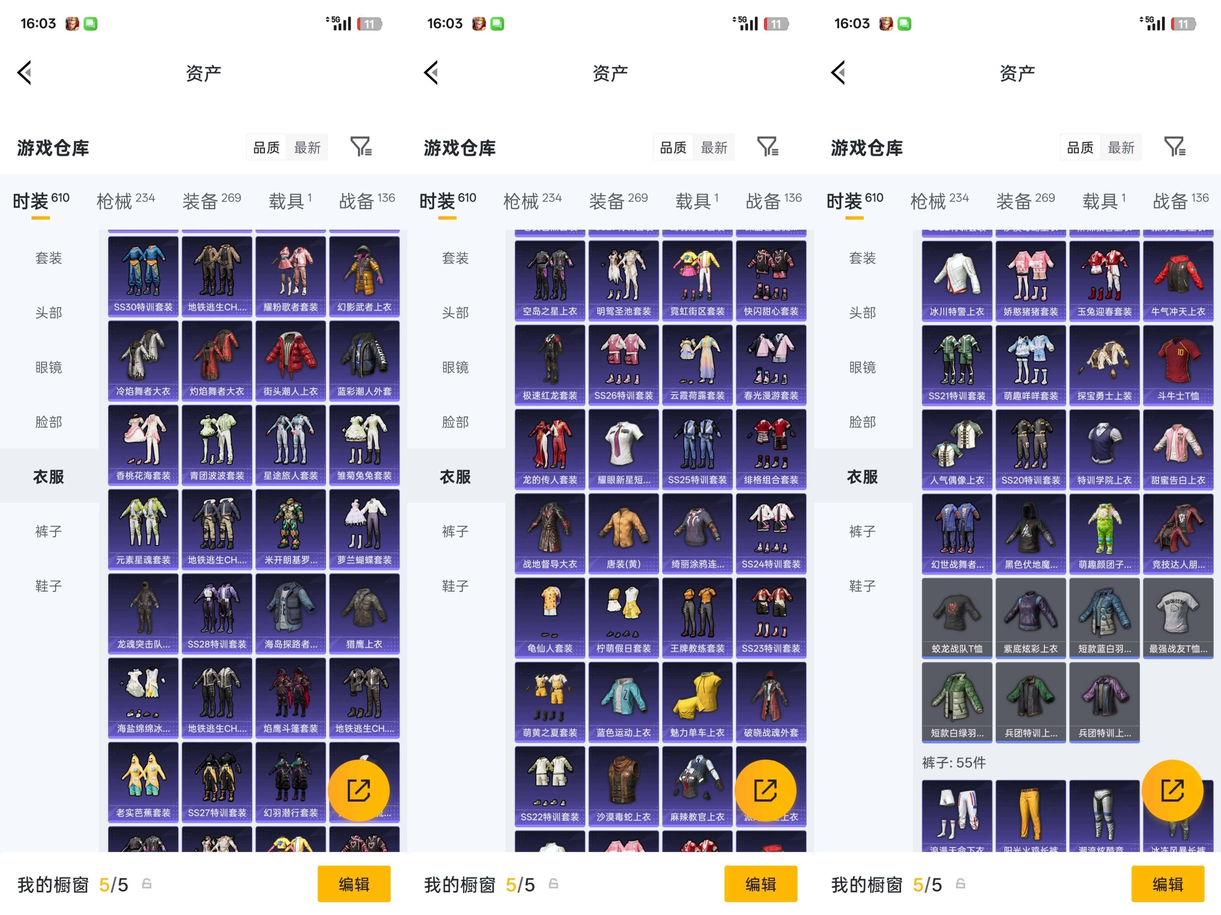 HPQM4266967和平精英账号详情图18