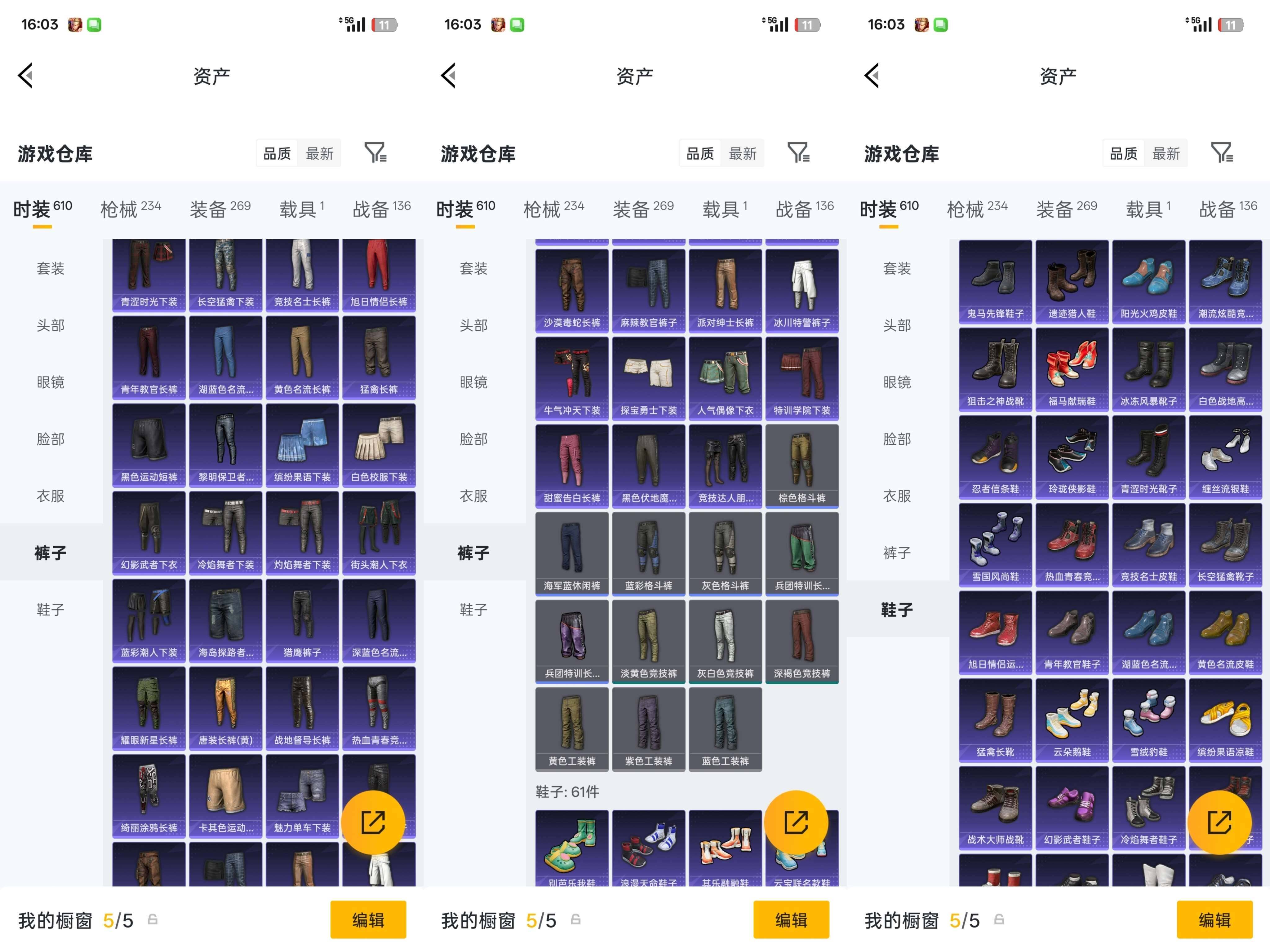 HPQM4266967和平精英账号详情图19