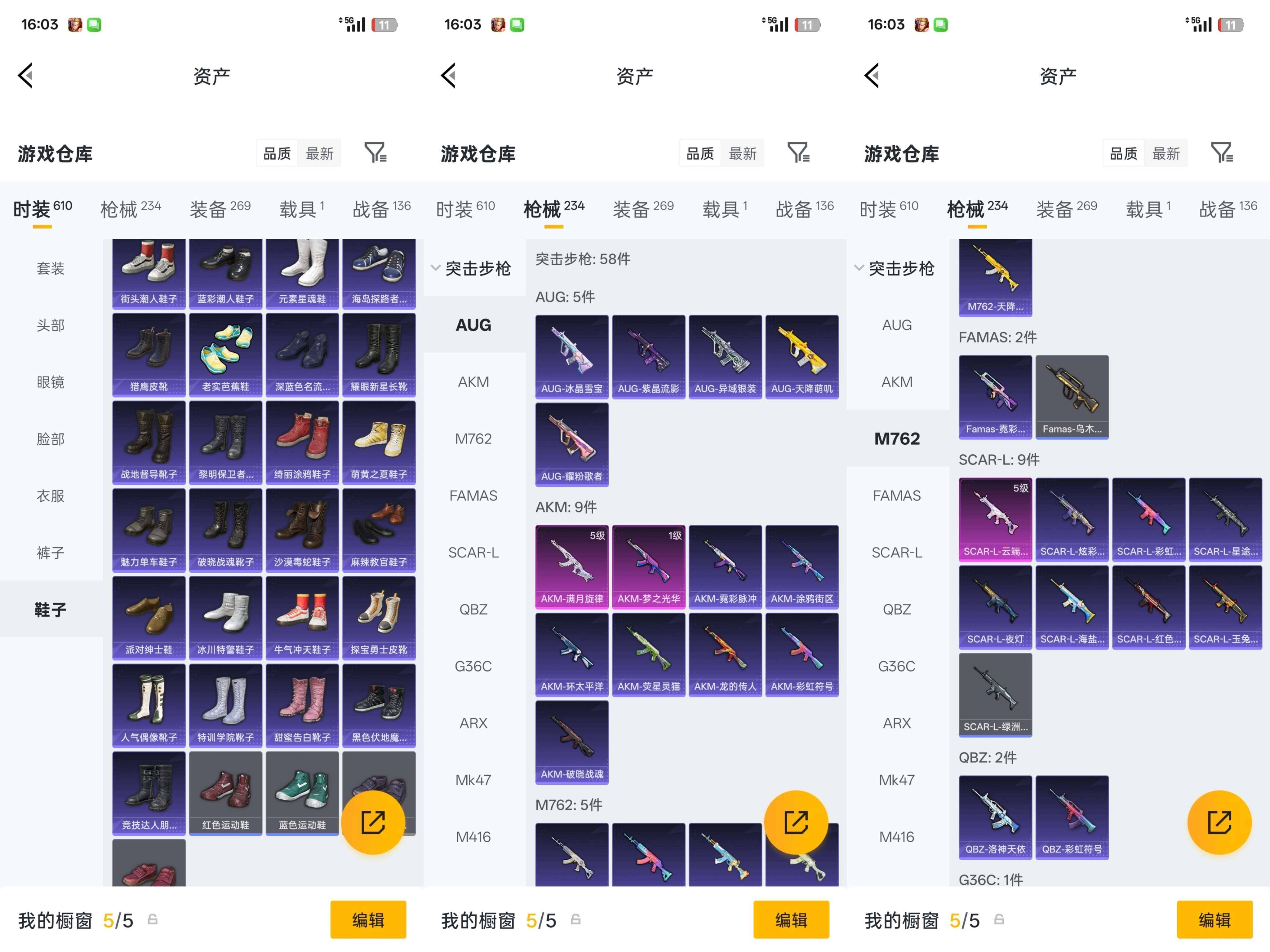 HPQM4266967和平精英账号详情图20