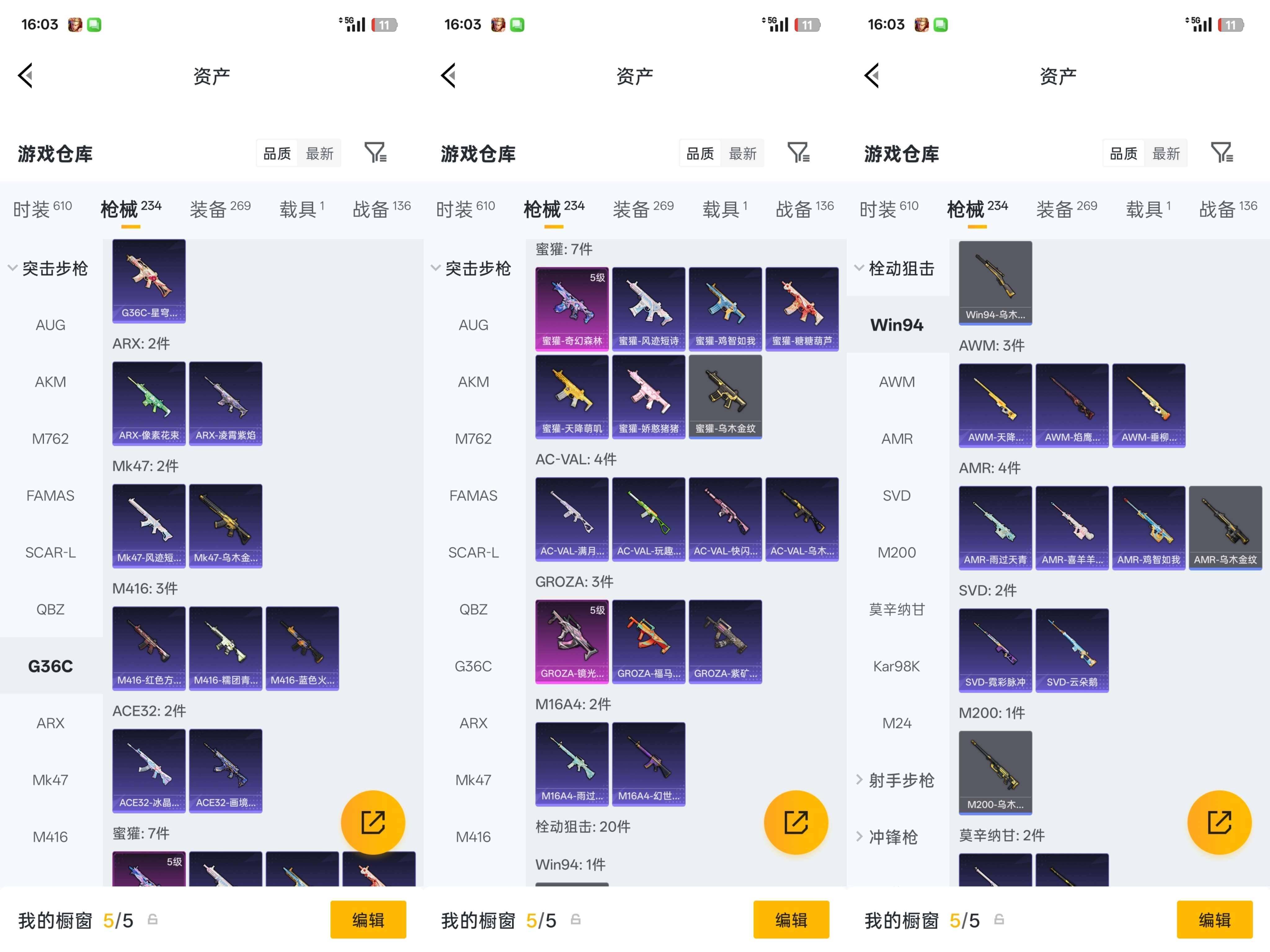 HPQM4266967和平精英账号详情图21