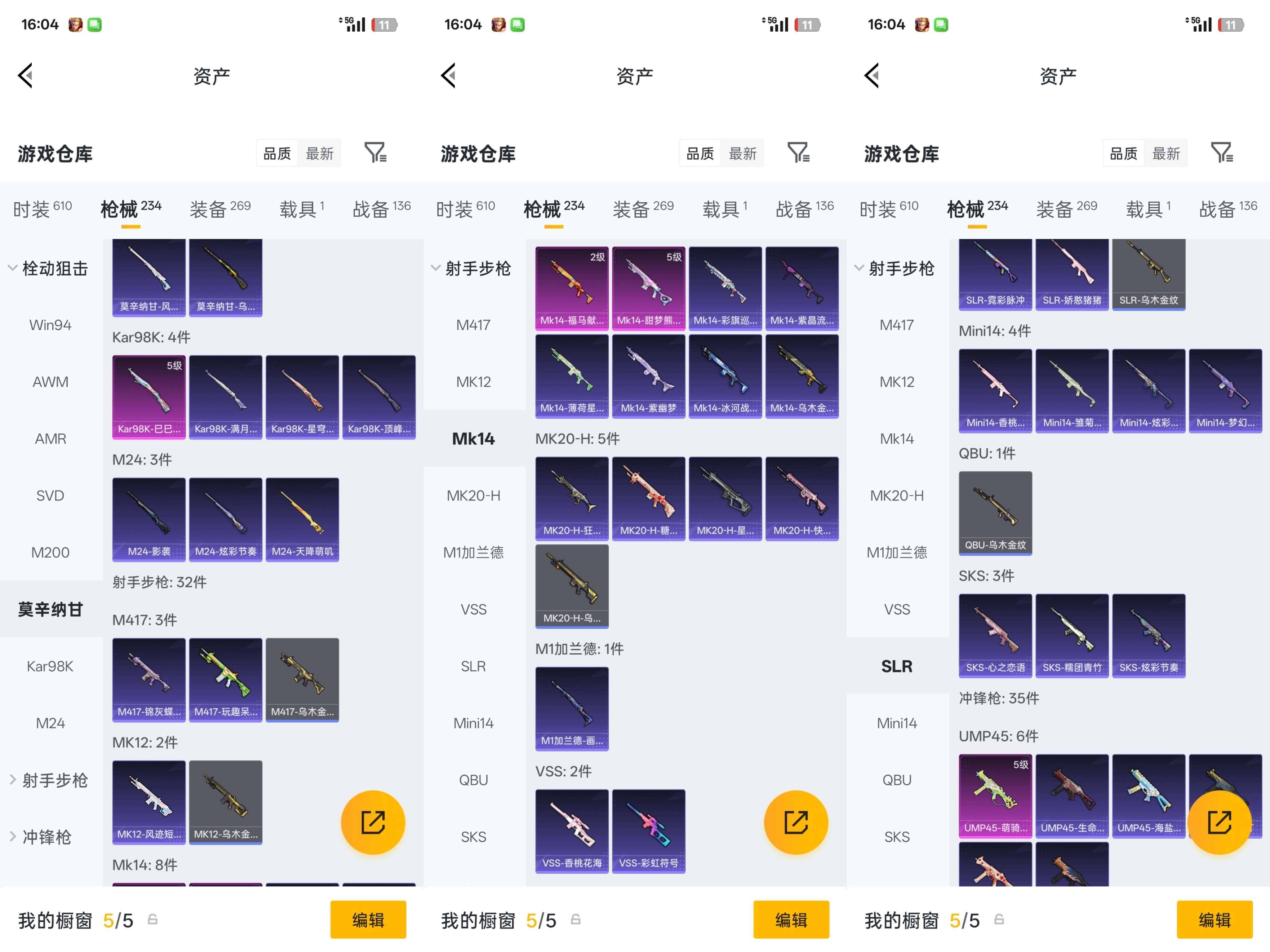 HPQM4266967和平精英账号详情图22