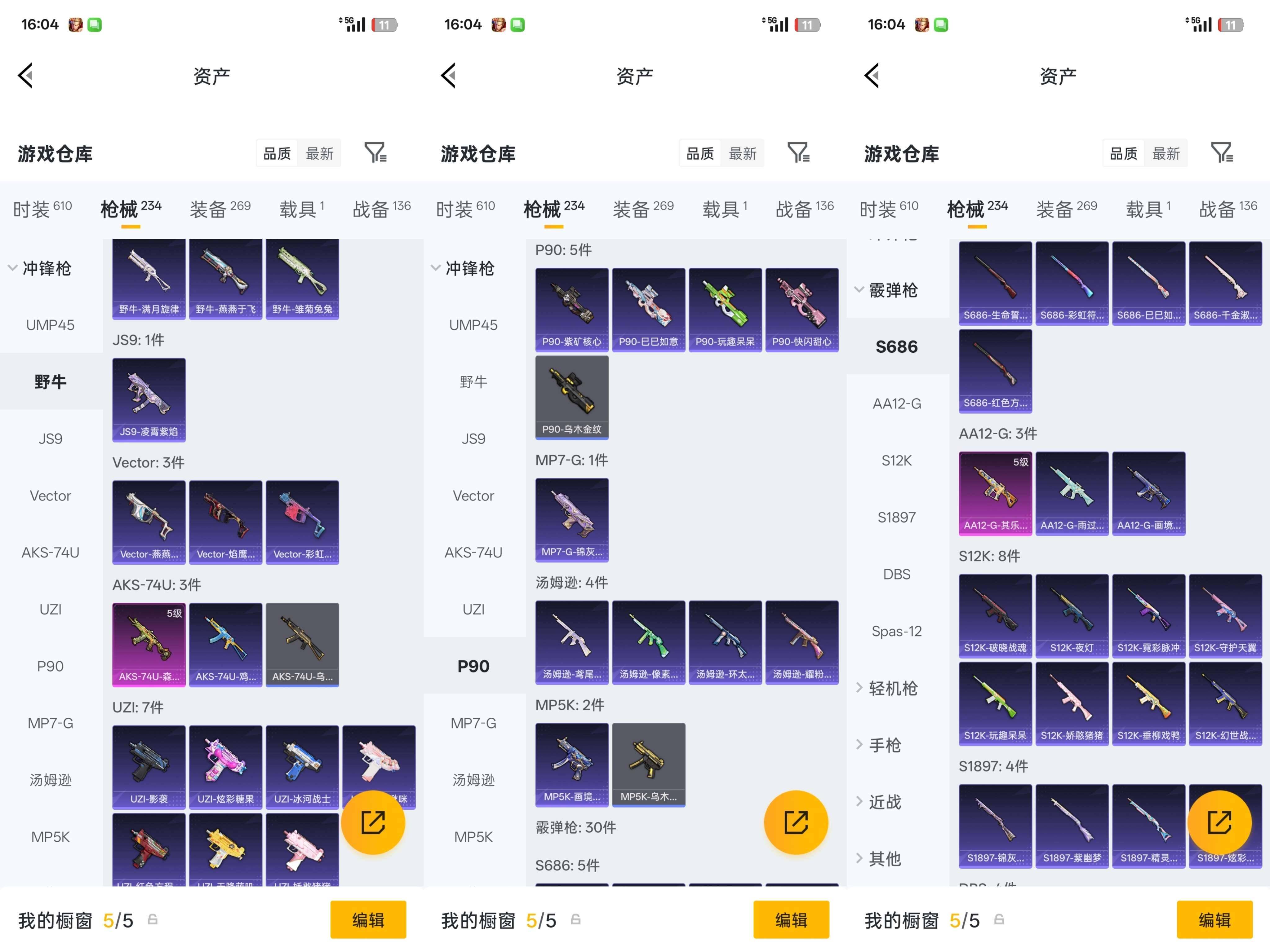 HPQM4266967和平精英账号详情图23