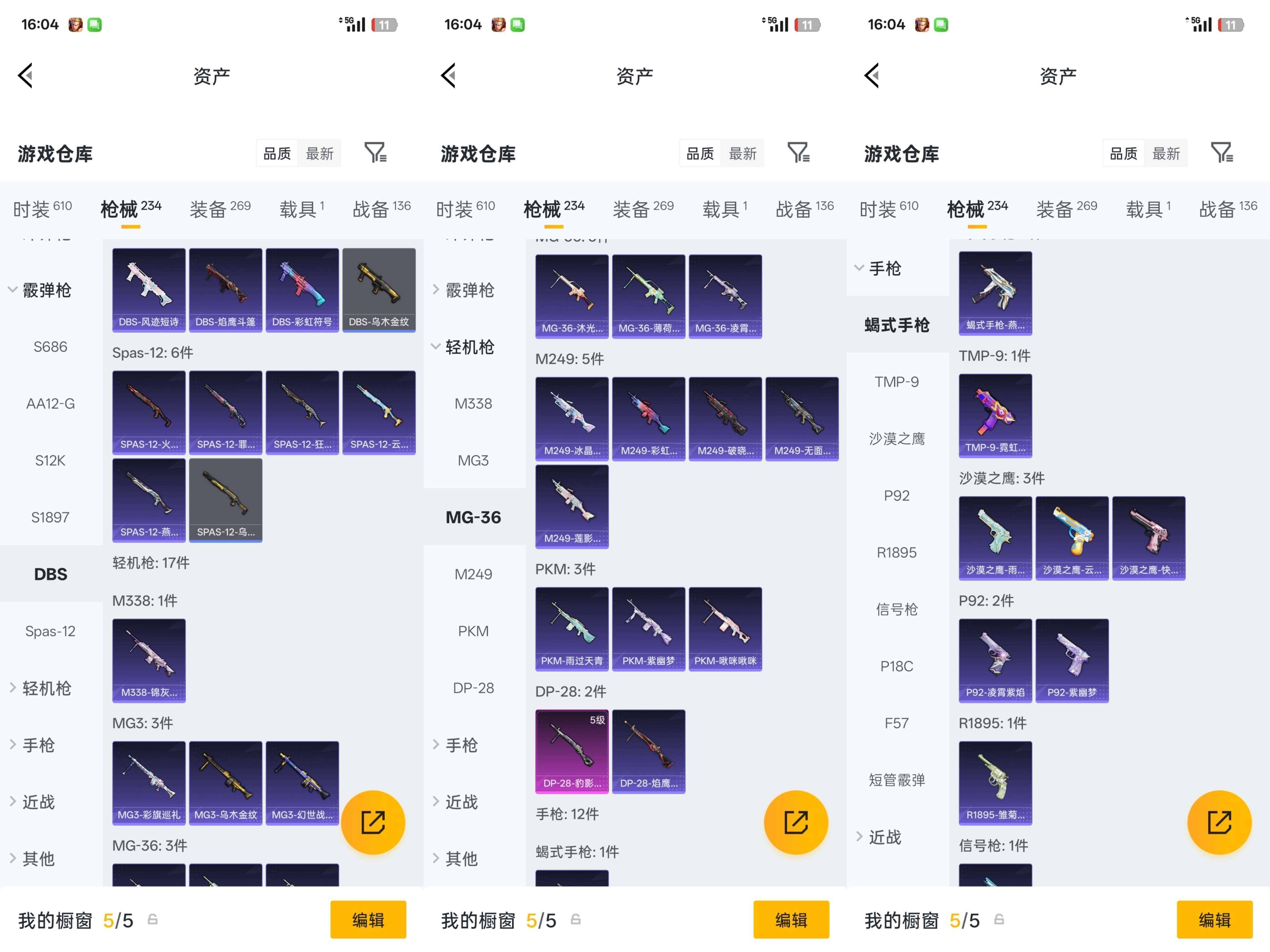 HPQM4266967和平精英账号详情图24