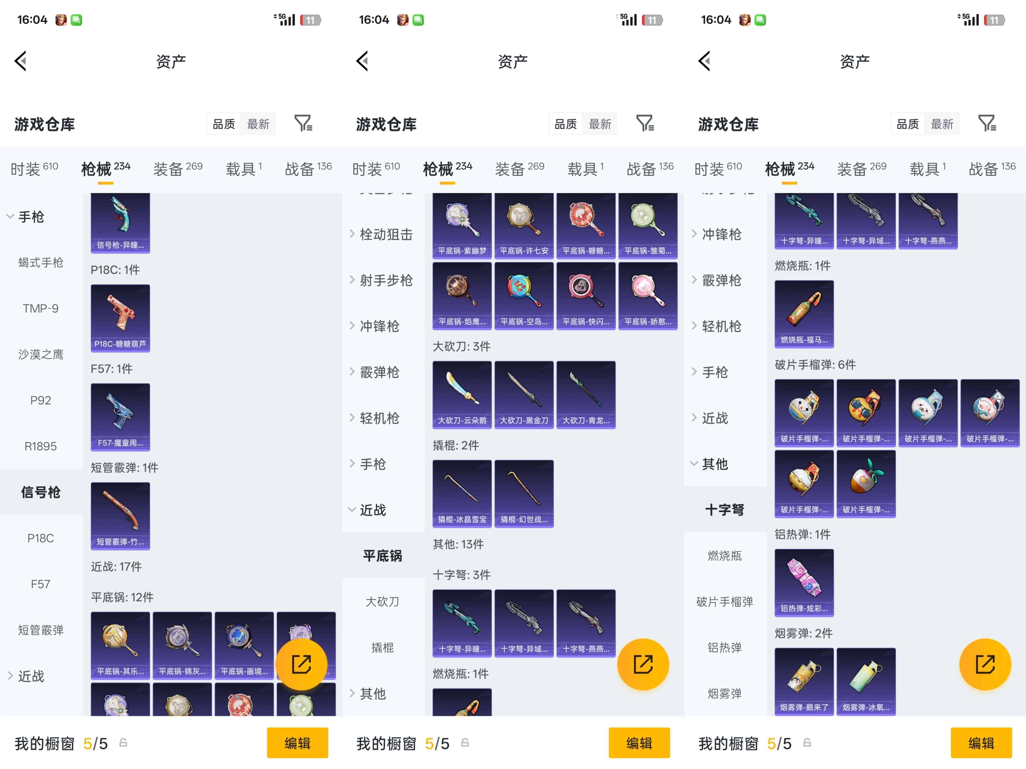 HPQM4266967和平精英账号详情图25