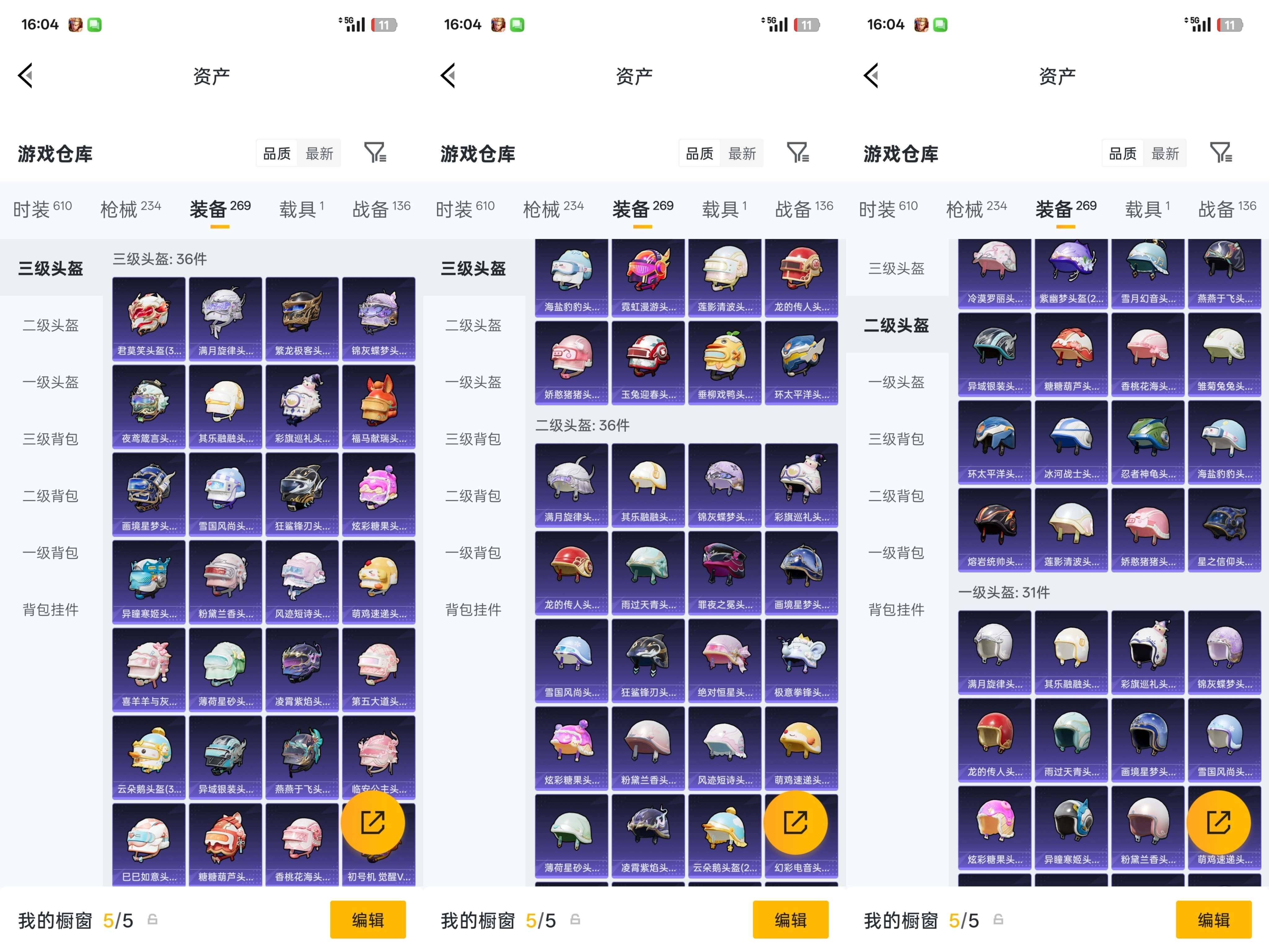 HPQM4266967和平精英账号详情图26