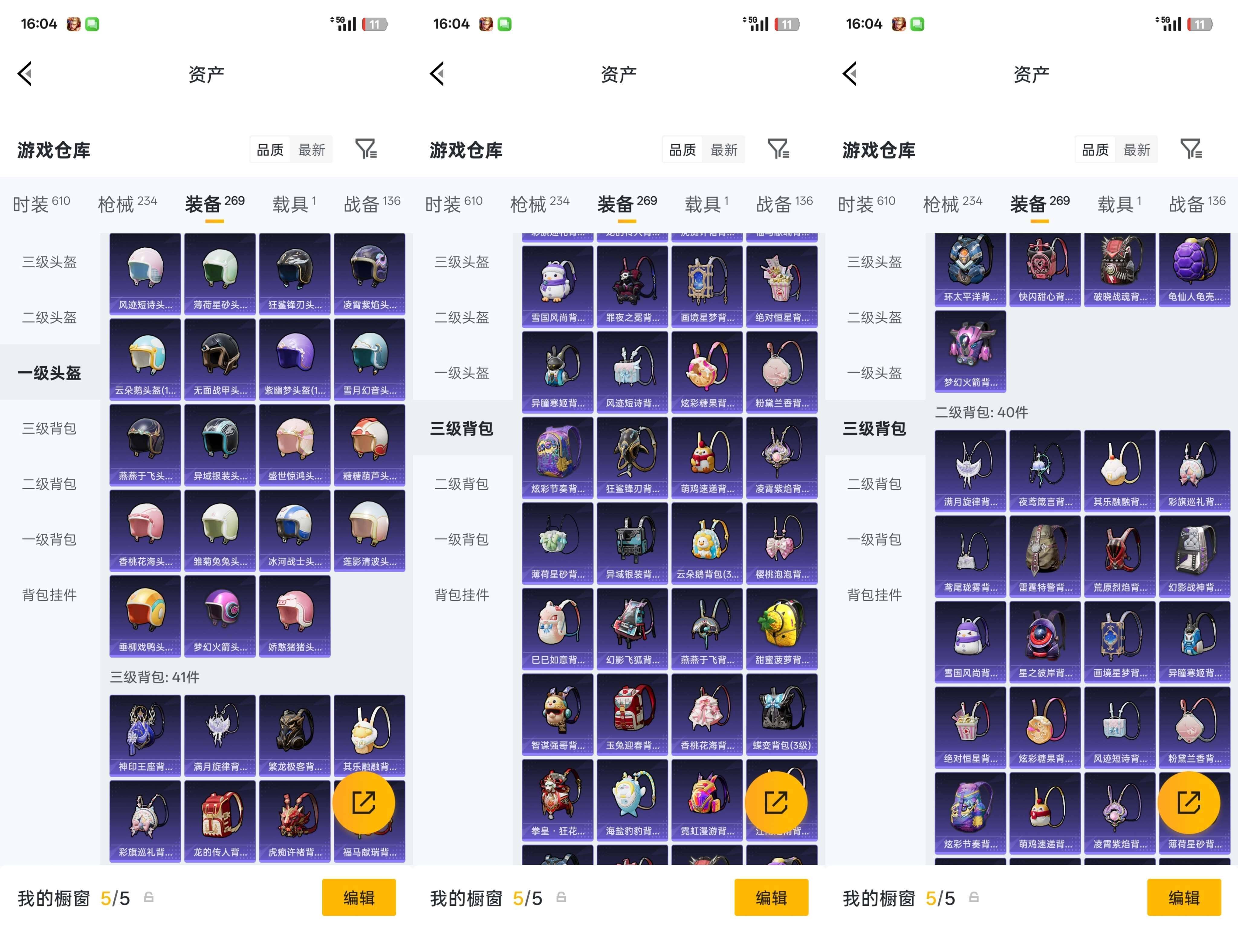 HPQM4266967和平精英账号详情图27