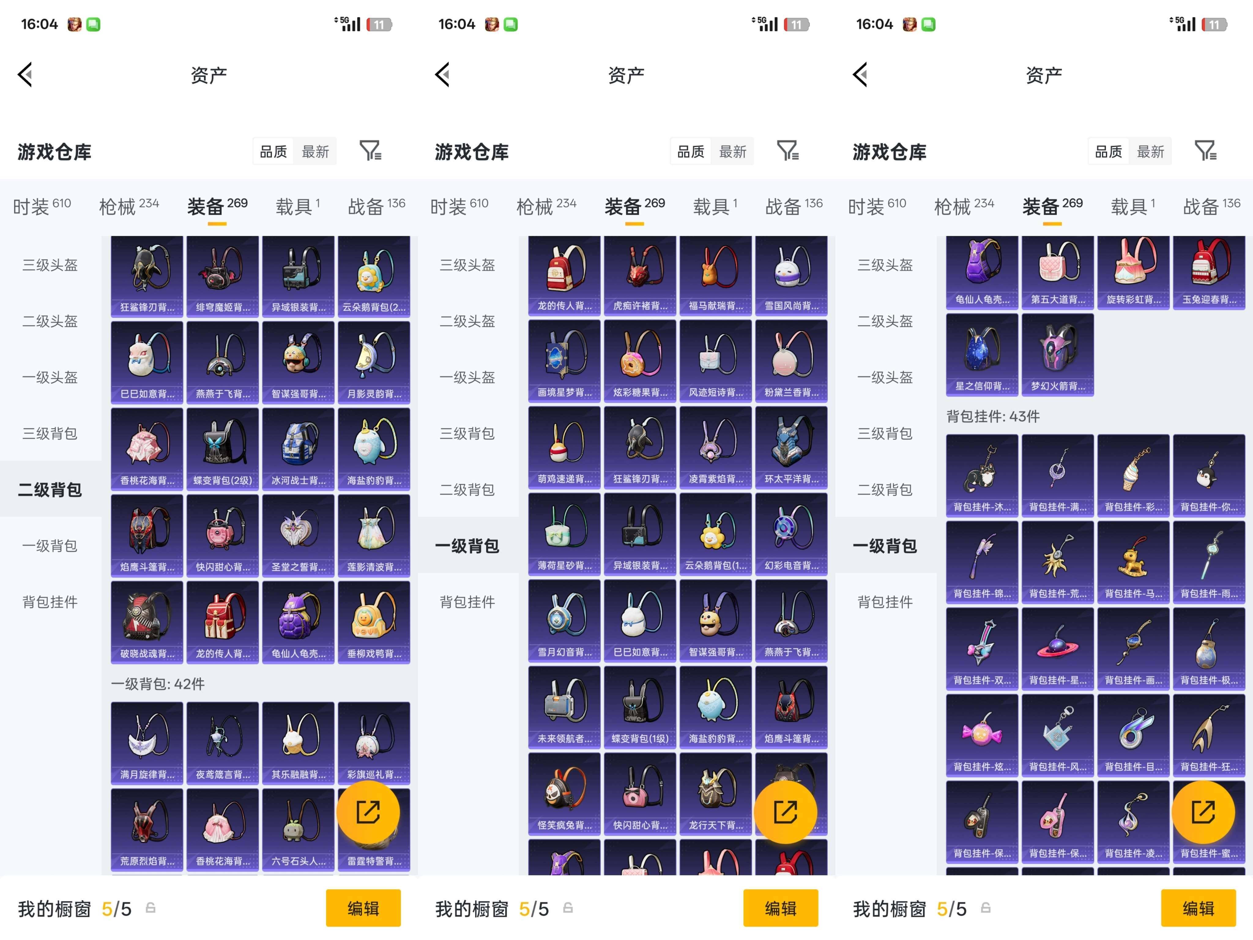 HPQM4266967和平精英账号详情图28