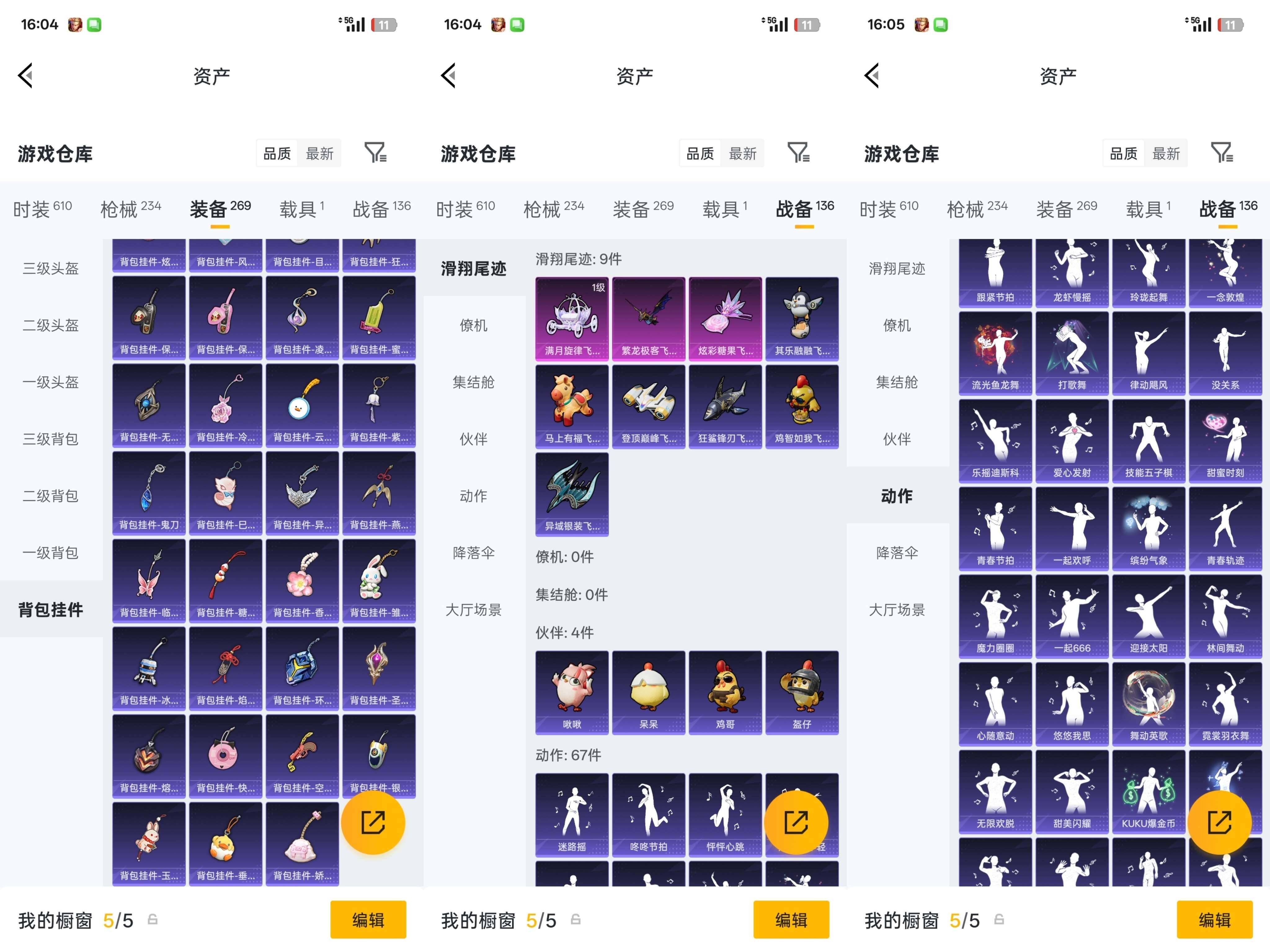 HPQM4266967和平精英账号详情图29