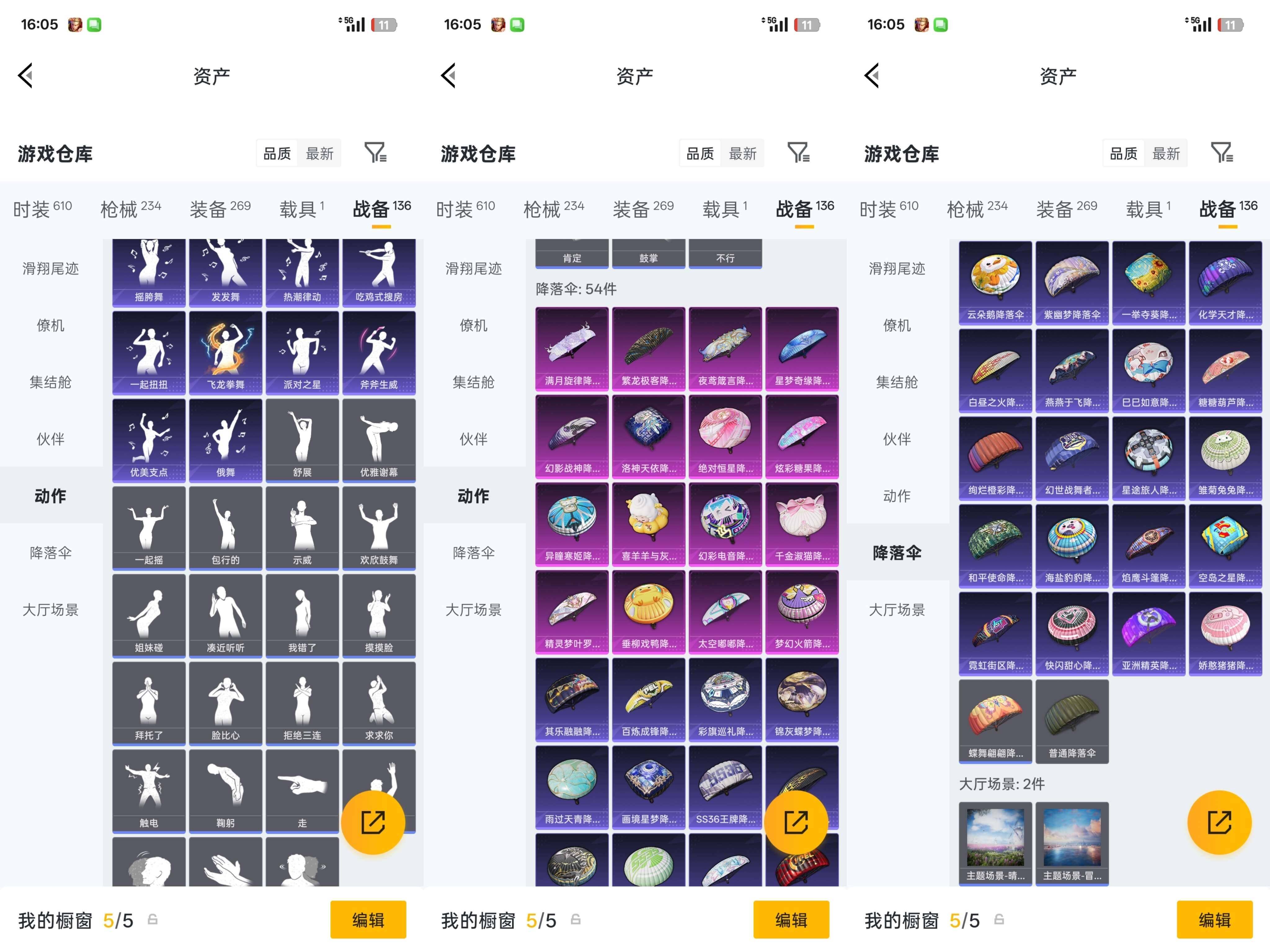 HPQM4266967和平精英账号详情图30