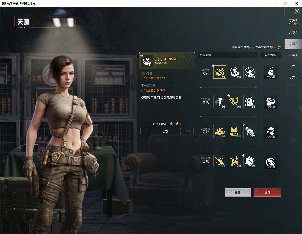 HPLE4265567和平精英账号详情图11