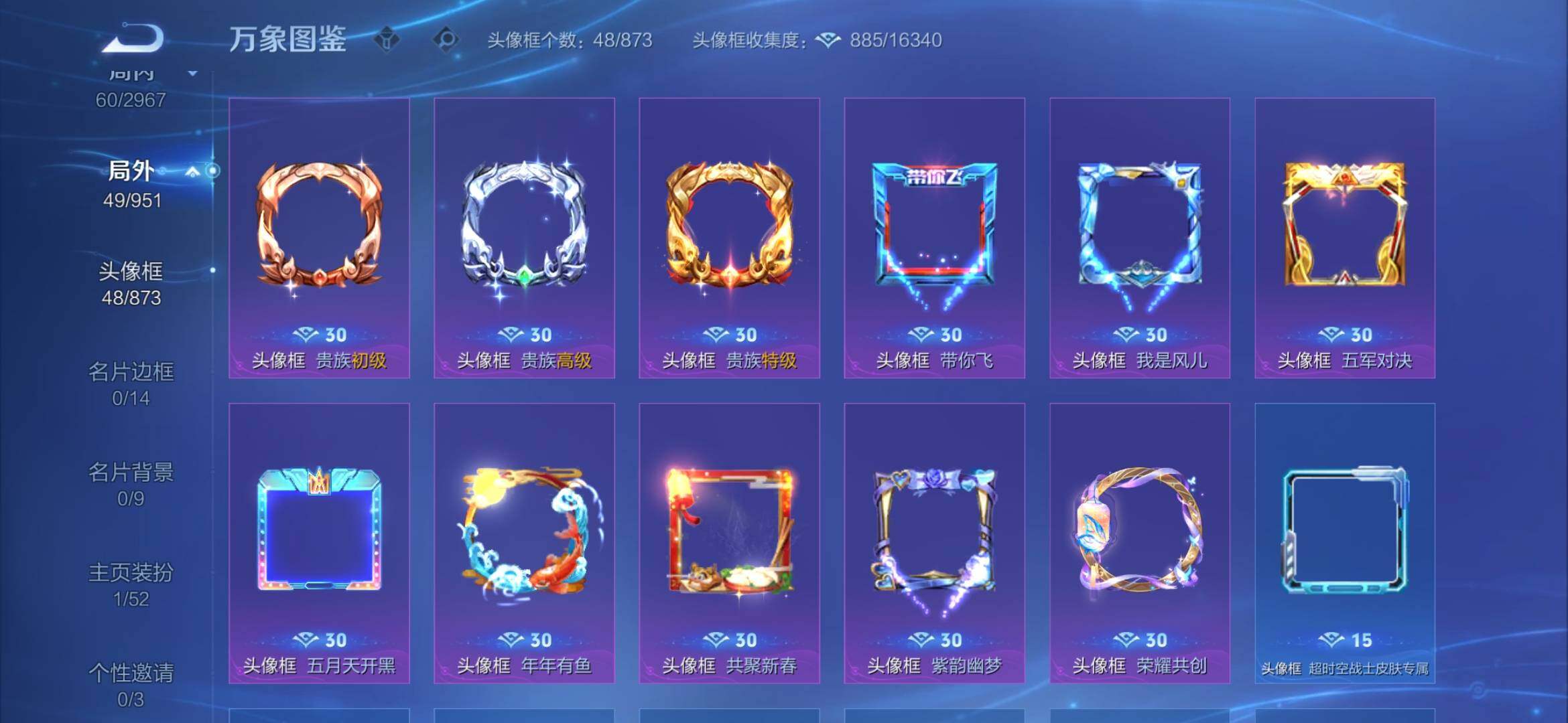 WZEY4440516王者荣耀账号详情图7