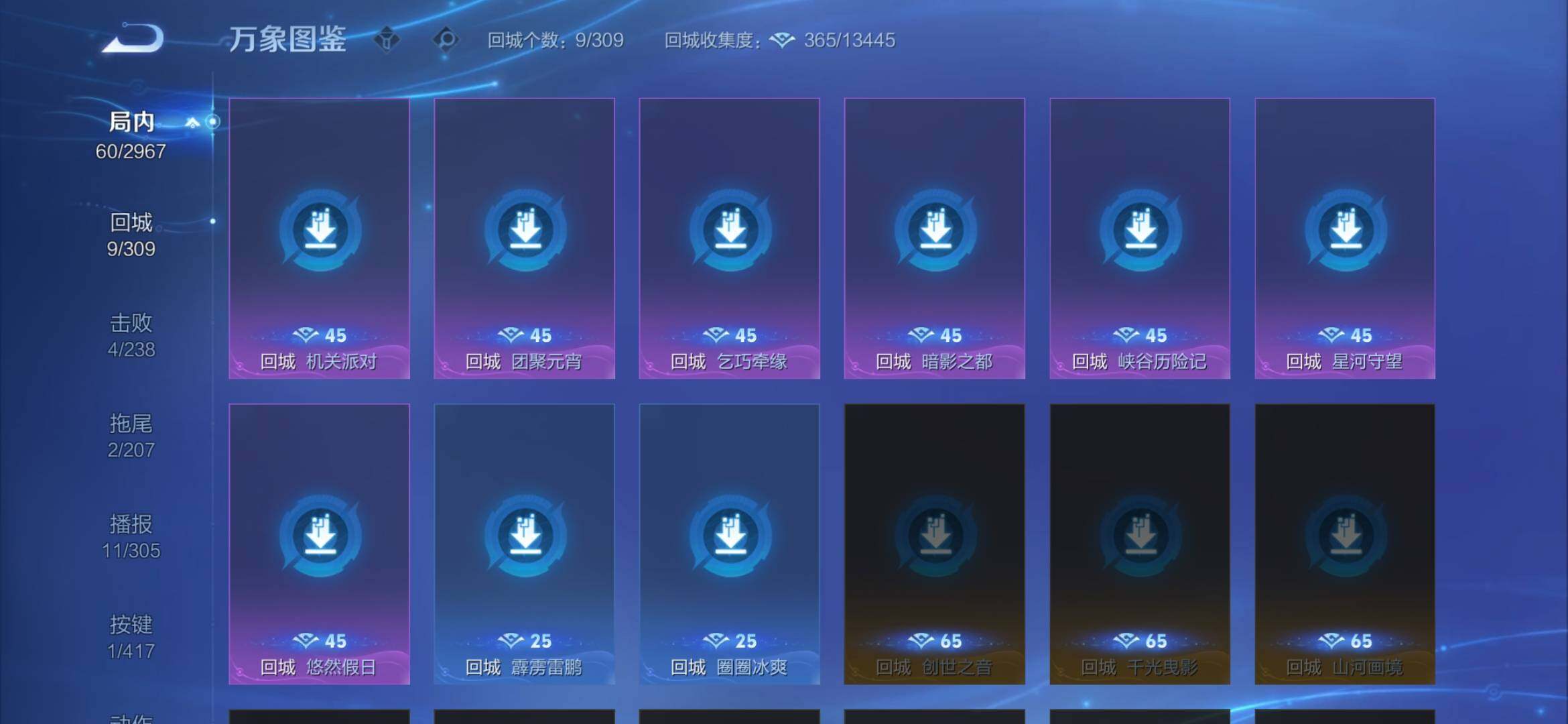 WZEY4440516王者荣耀账号详情图8