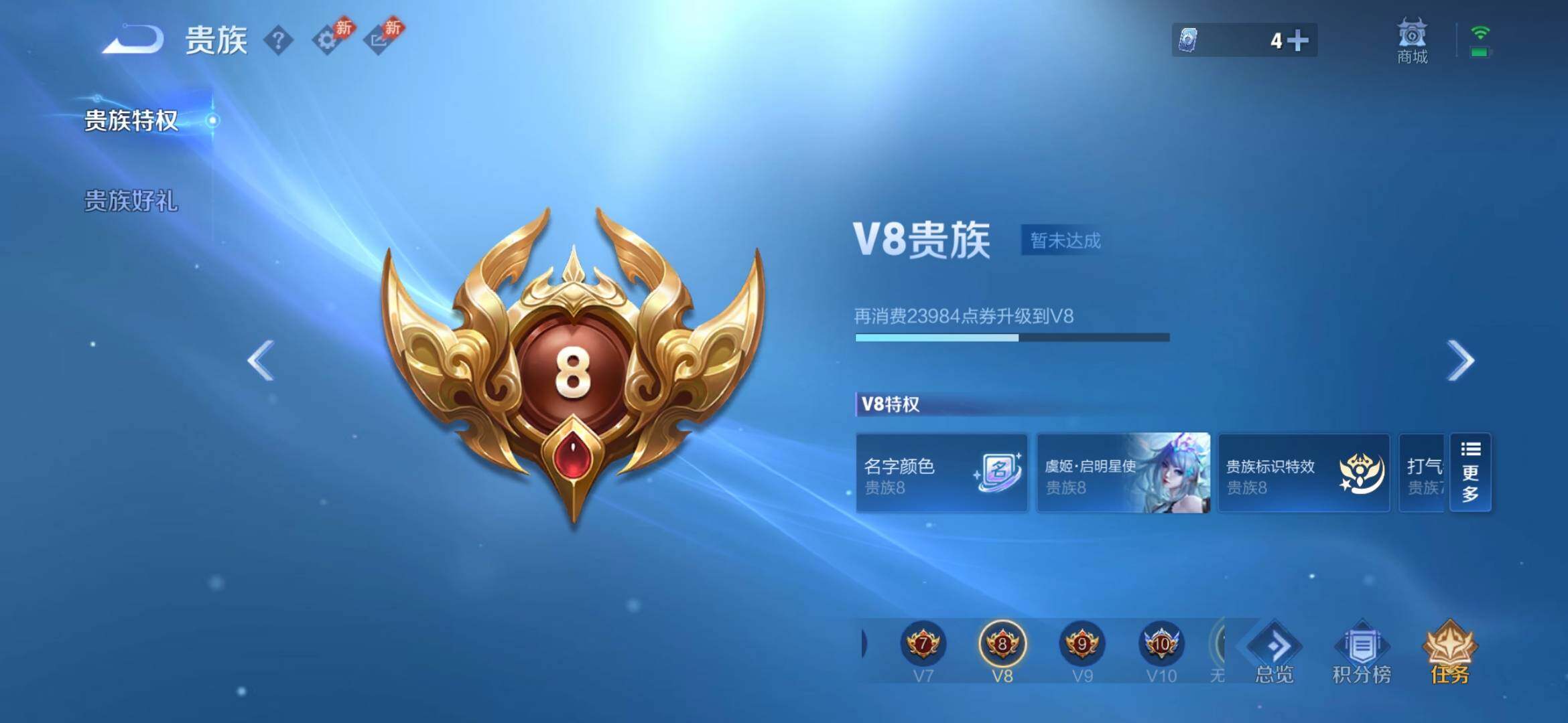 WZEY4440516王者荣耀账号详情图12