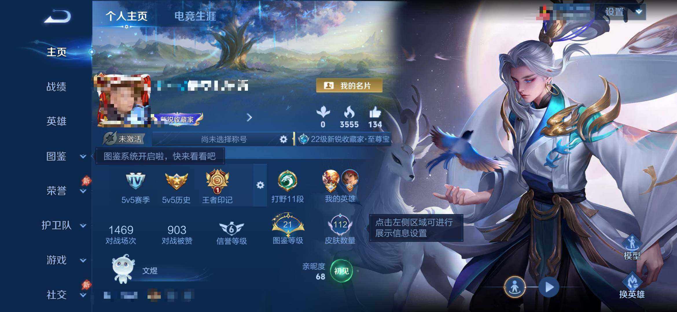 WZEY4440516王者荣耀账号详情图4