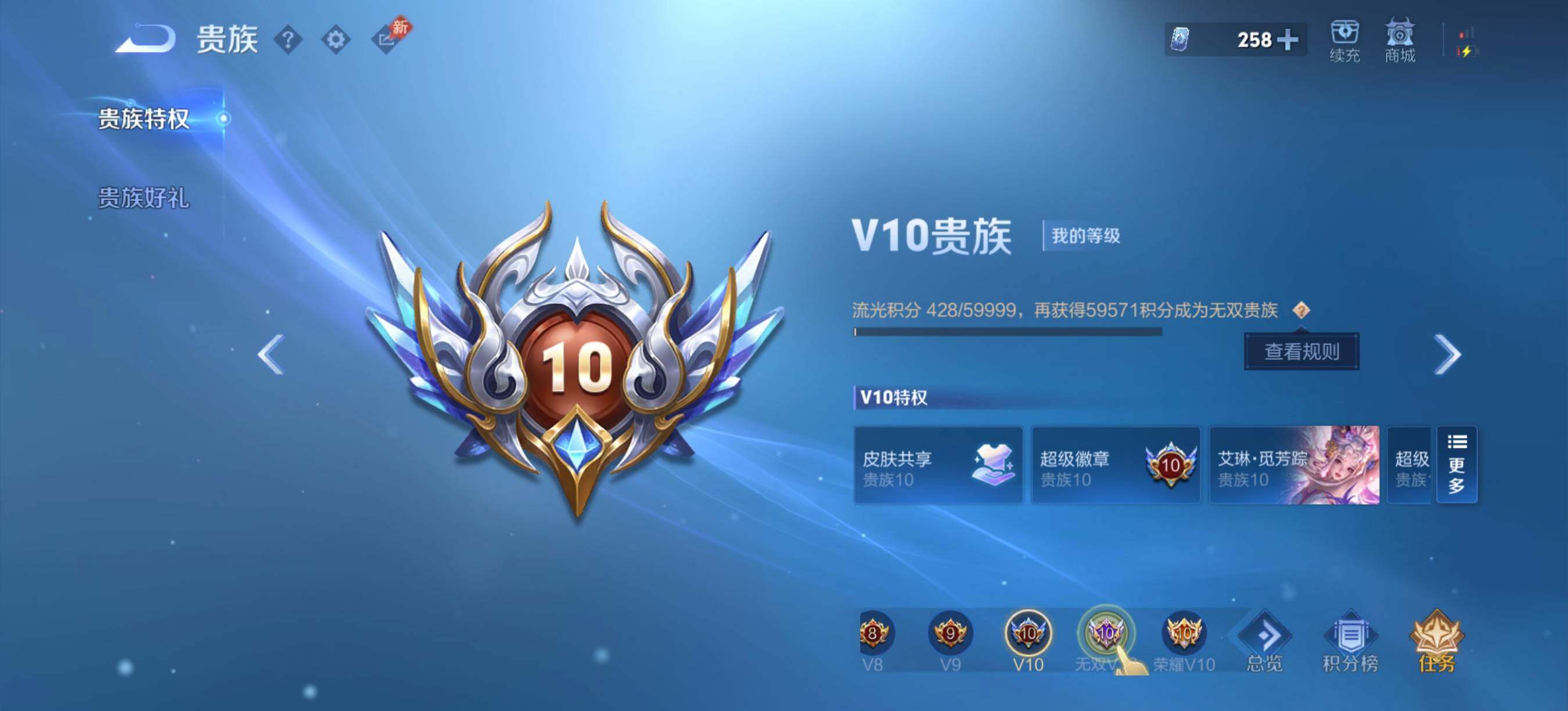 WZXS4458603王者荣耀账号详情图2
