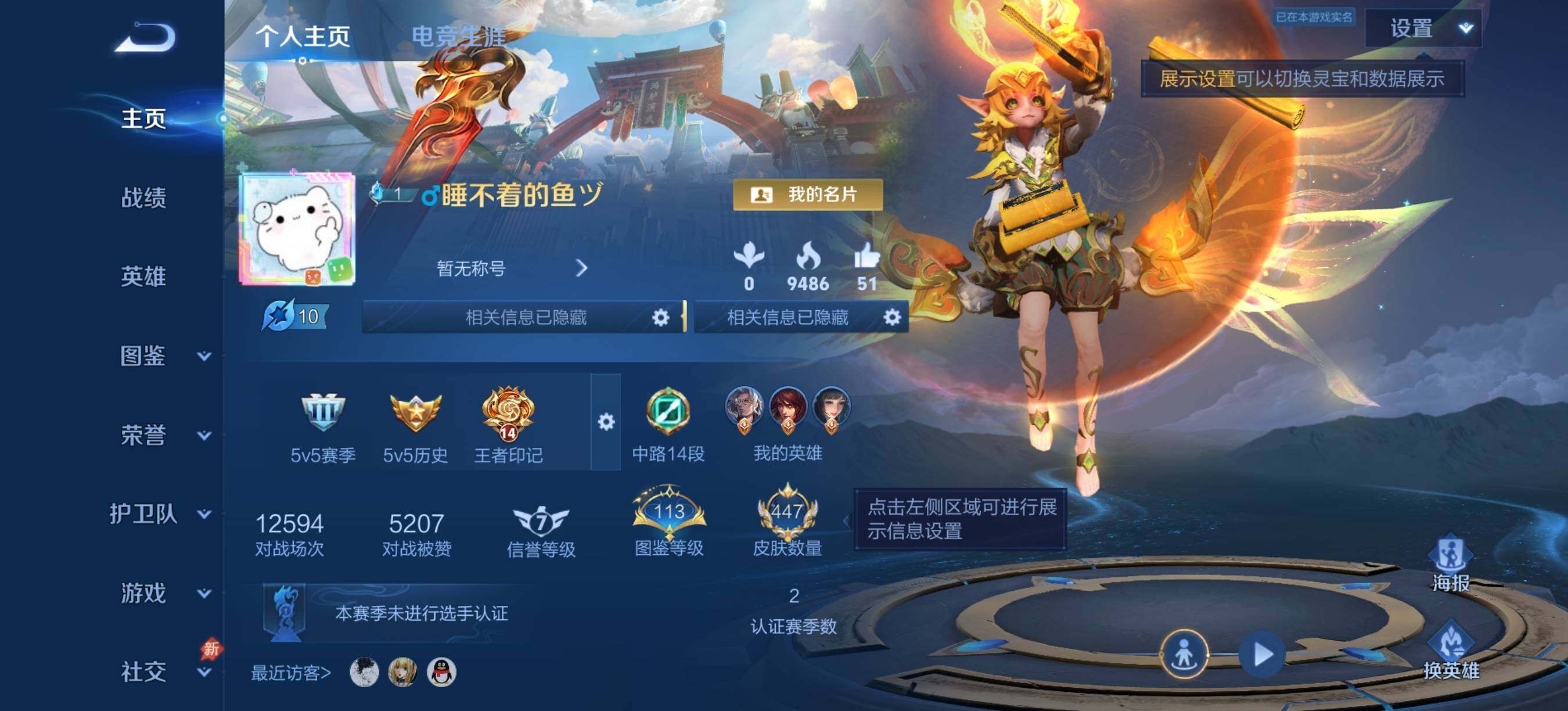 WZXS4458603王者荣耀账号详情图3