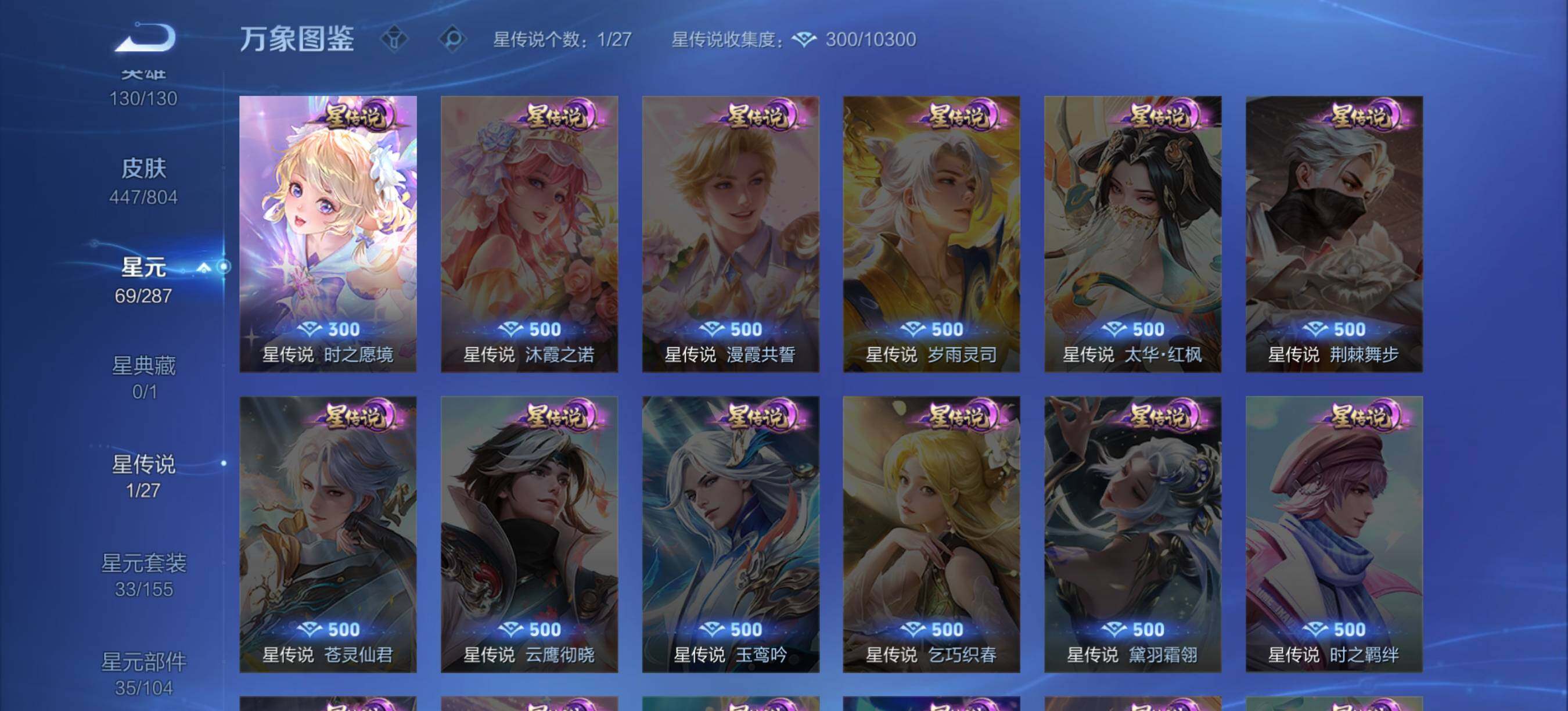 WZXS4458603王者荣耀账号详情图4