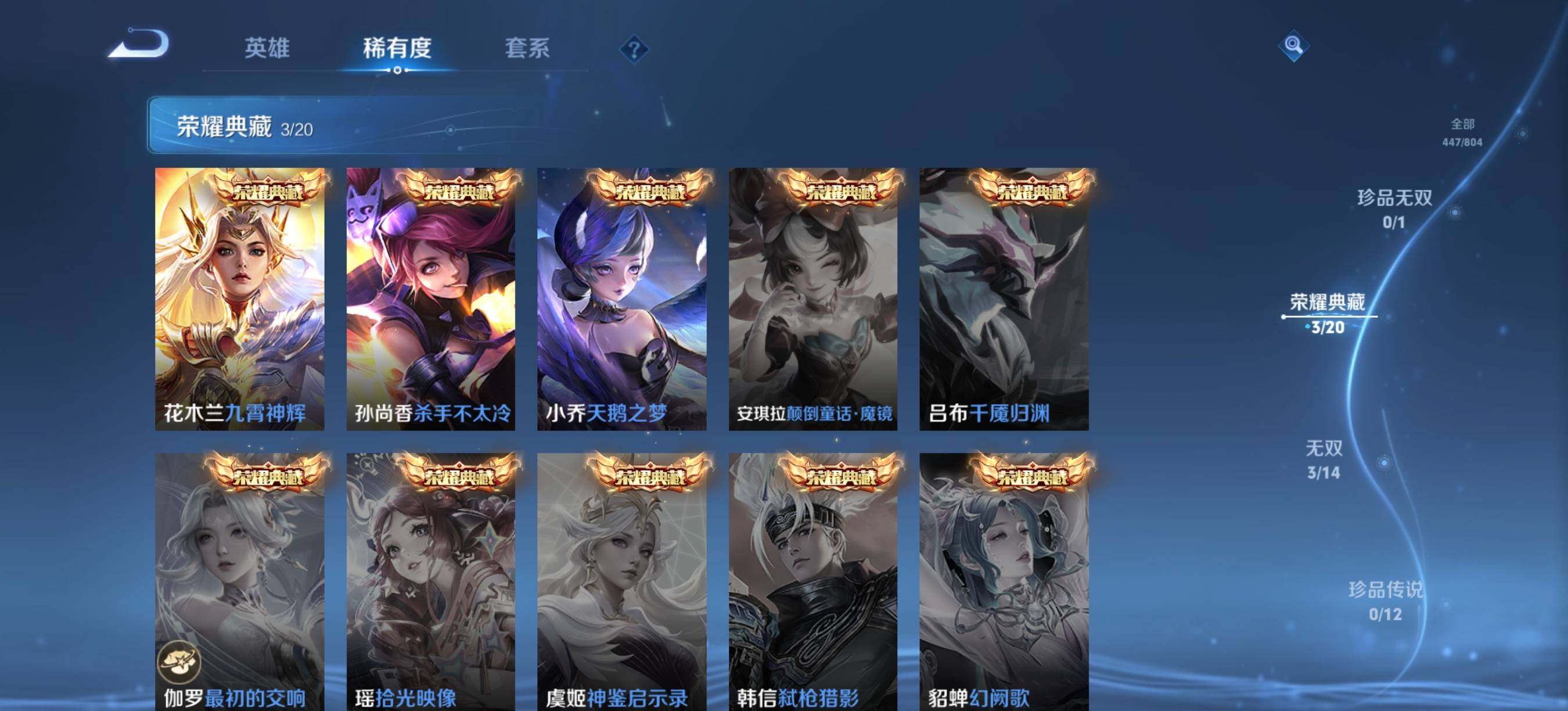 WZXS4458603王者荣耀账号详情图5