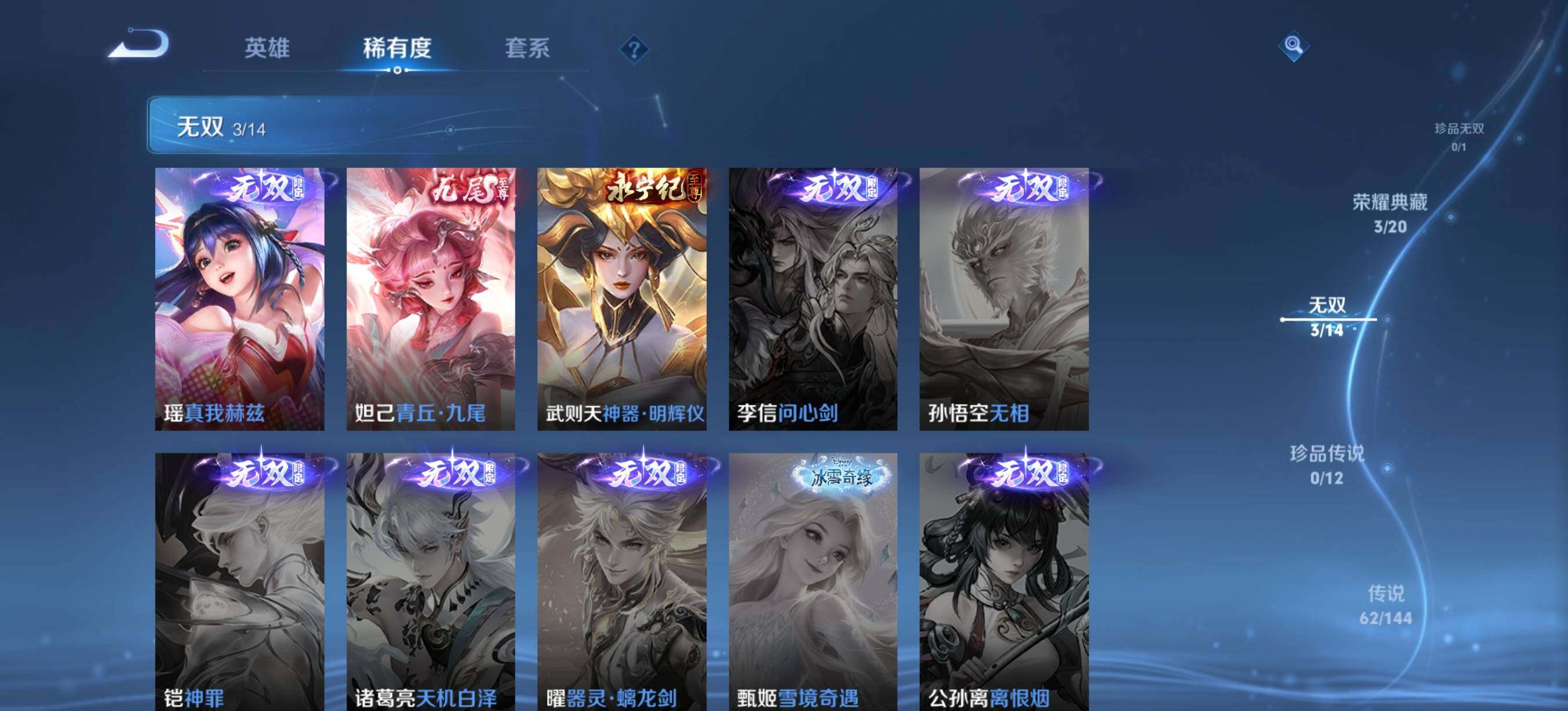 WZXS4458603王者荣耀账号详情图6
