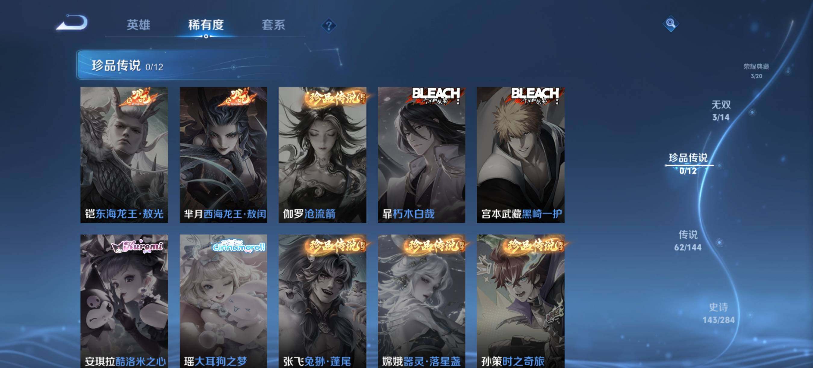 WZXS4458603王者荣耀账号详情图7