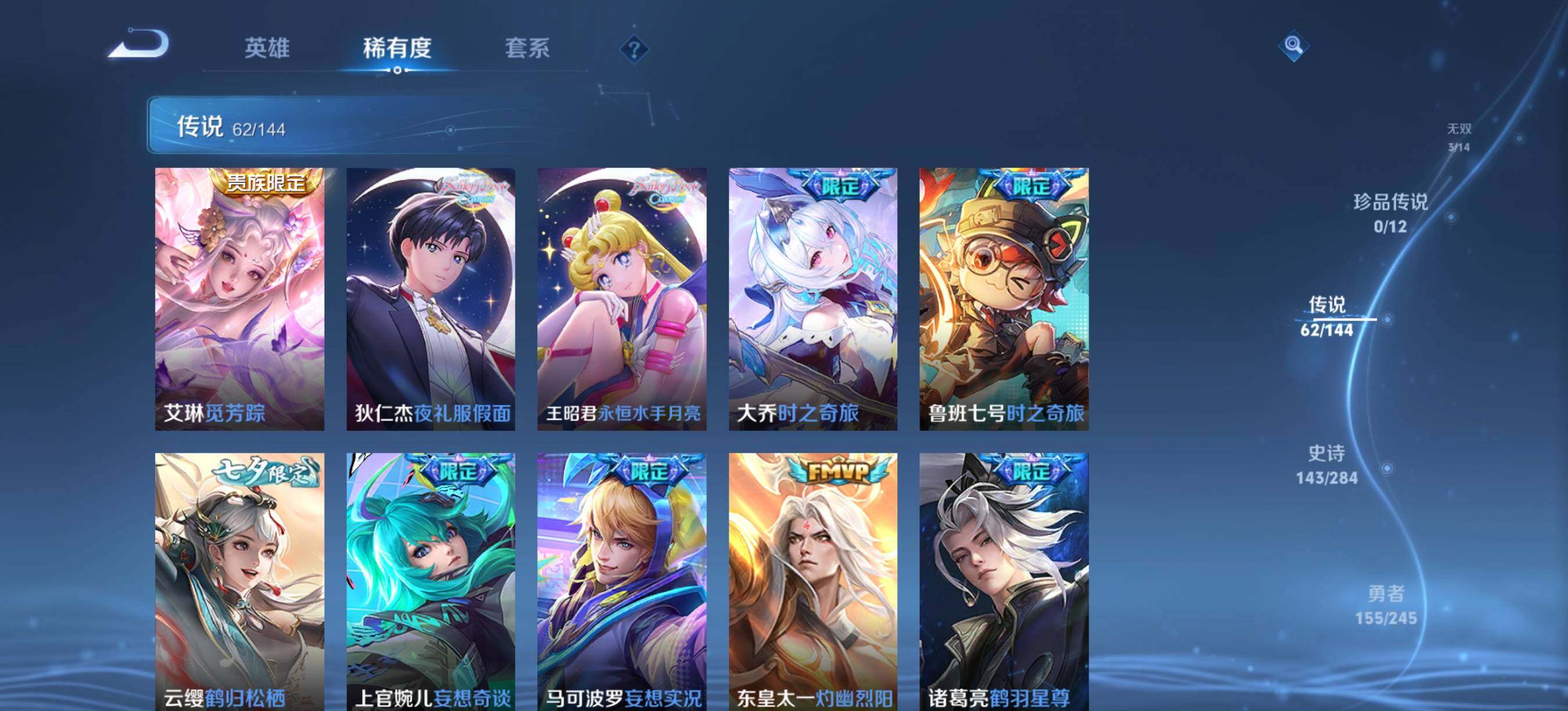 WZXS4458603王者荣耀账号详情图8