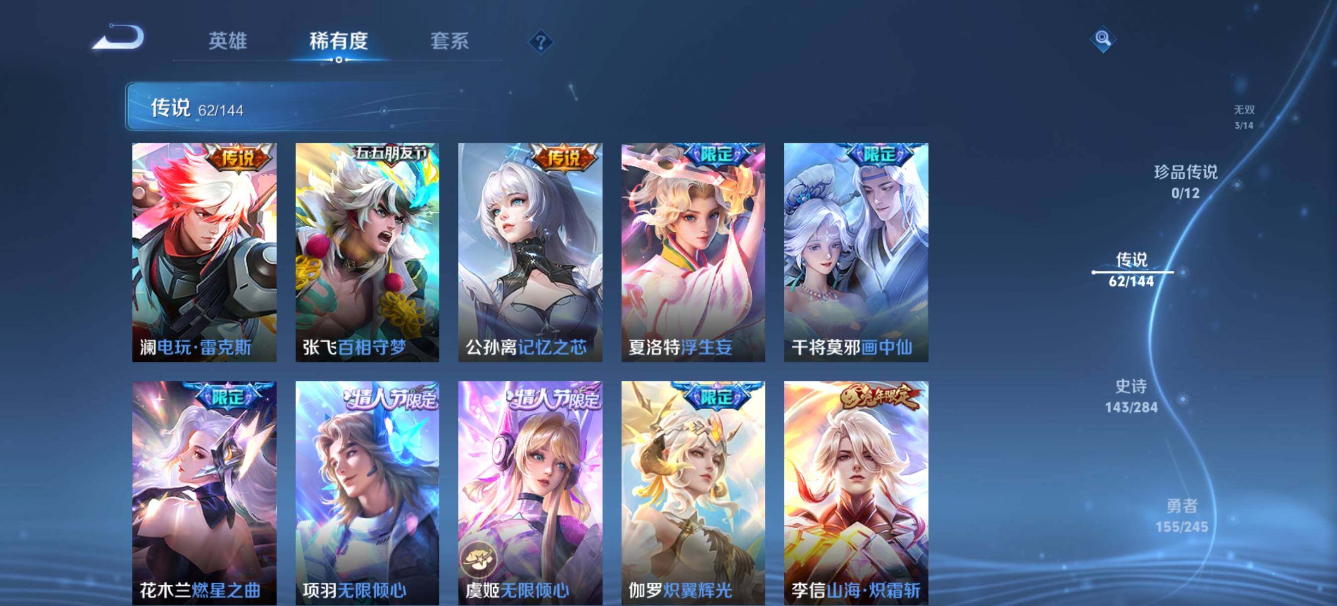 WZXS4458603王者荣耀账号详情图9