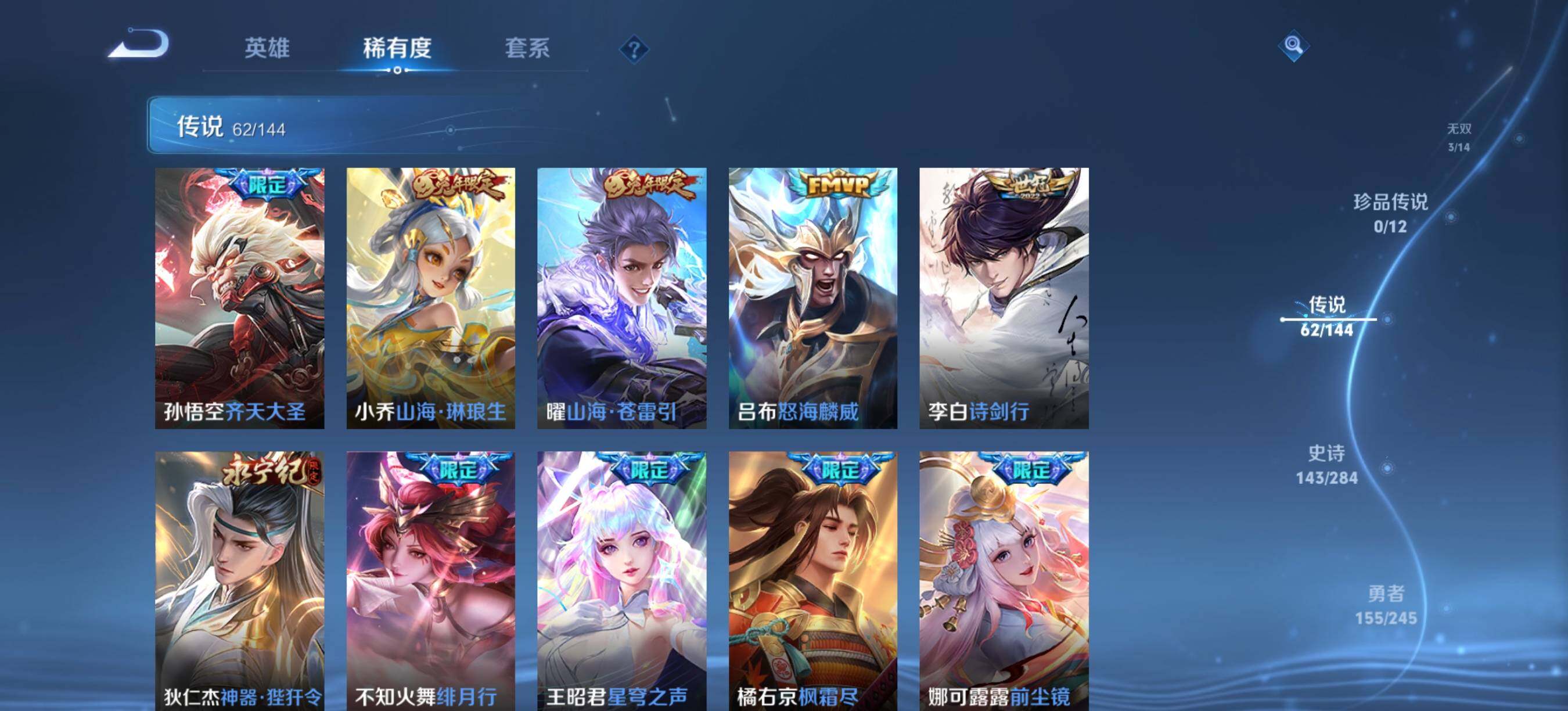 WZXS4458603王者荣耀账号详情图10