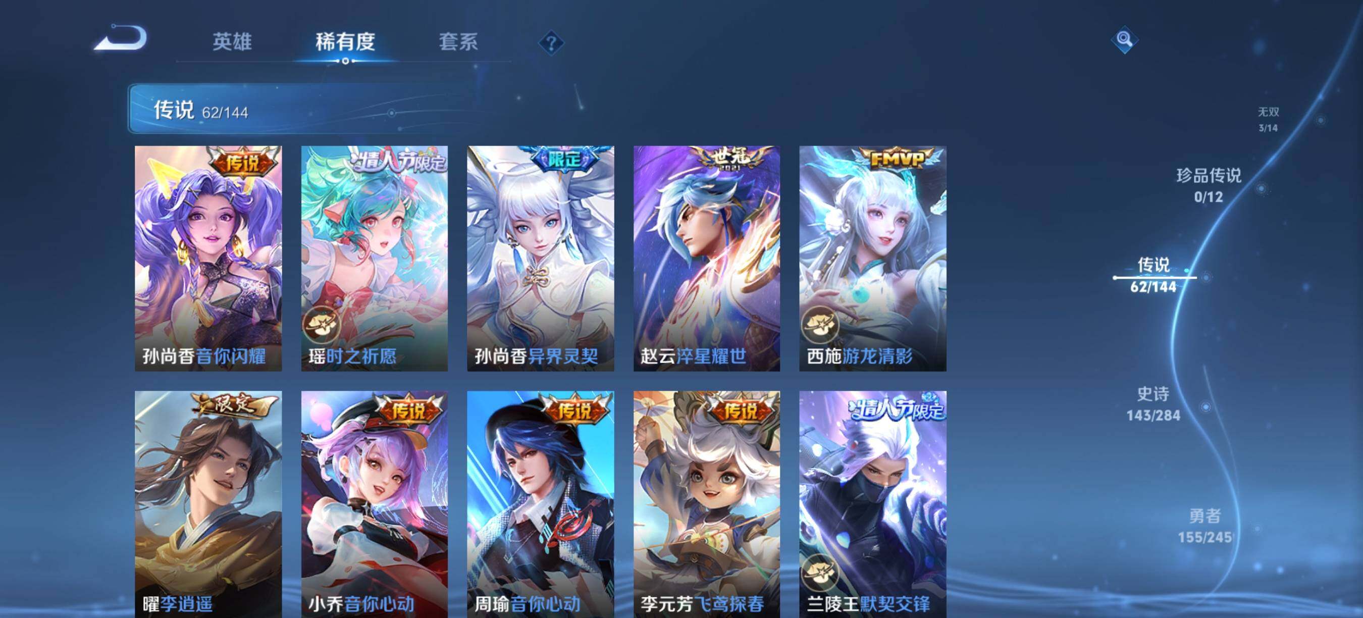 WZXS4458603王者荣耀账号详情图11
