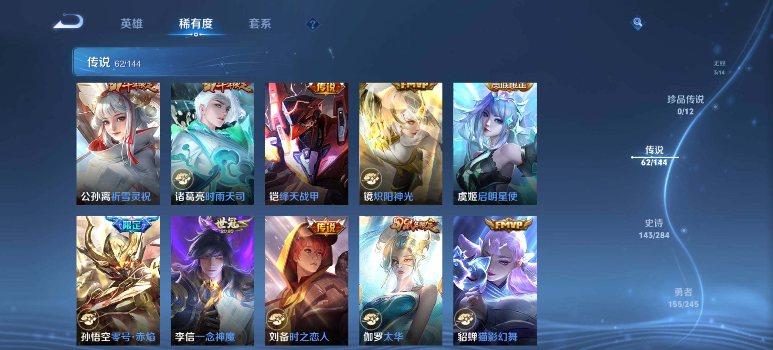 WZXS4458603王者荣耀账号详情图12