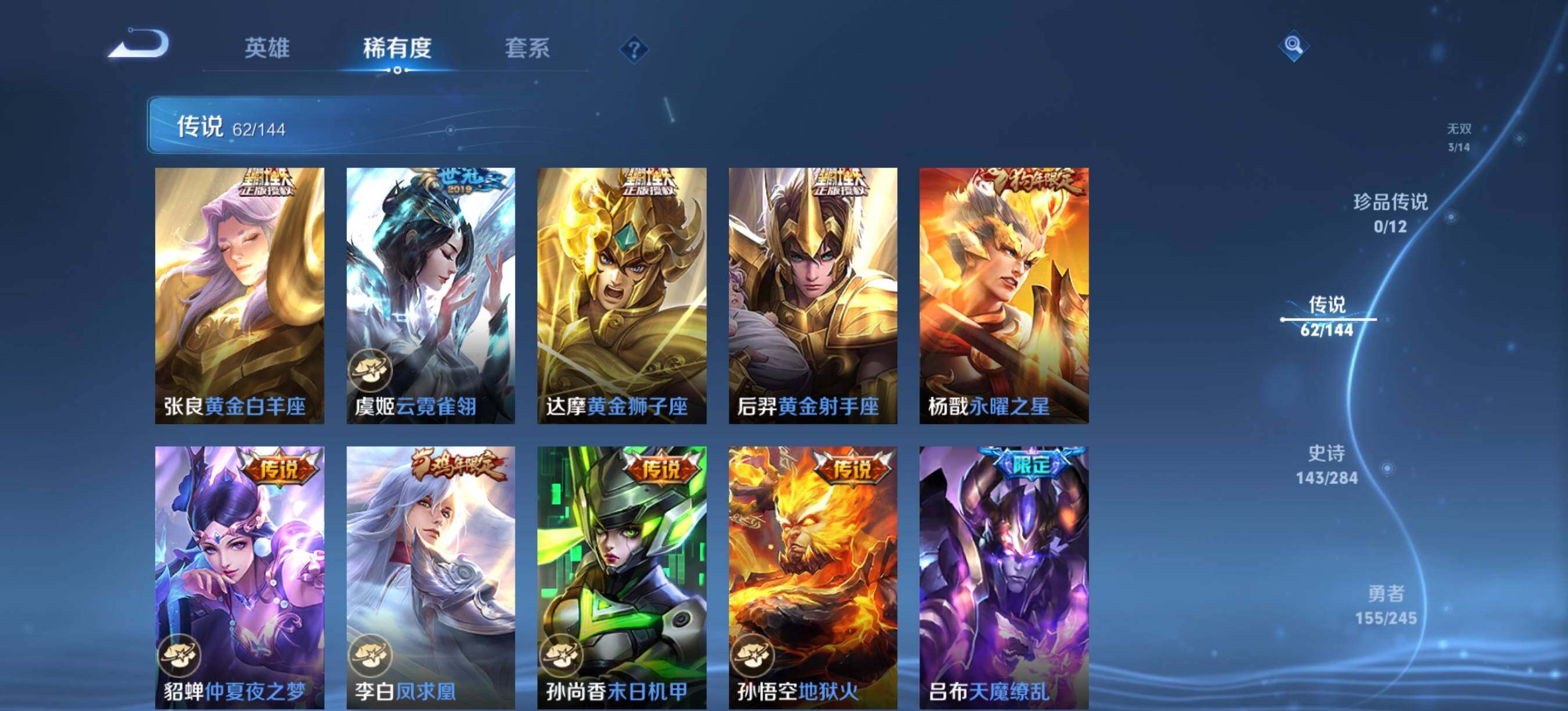 WZXS4458603王者荣耀账号详情图13