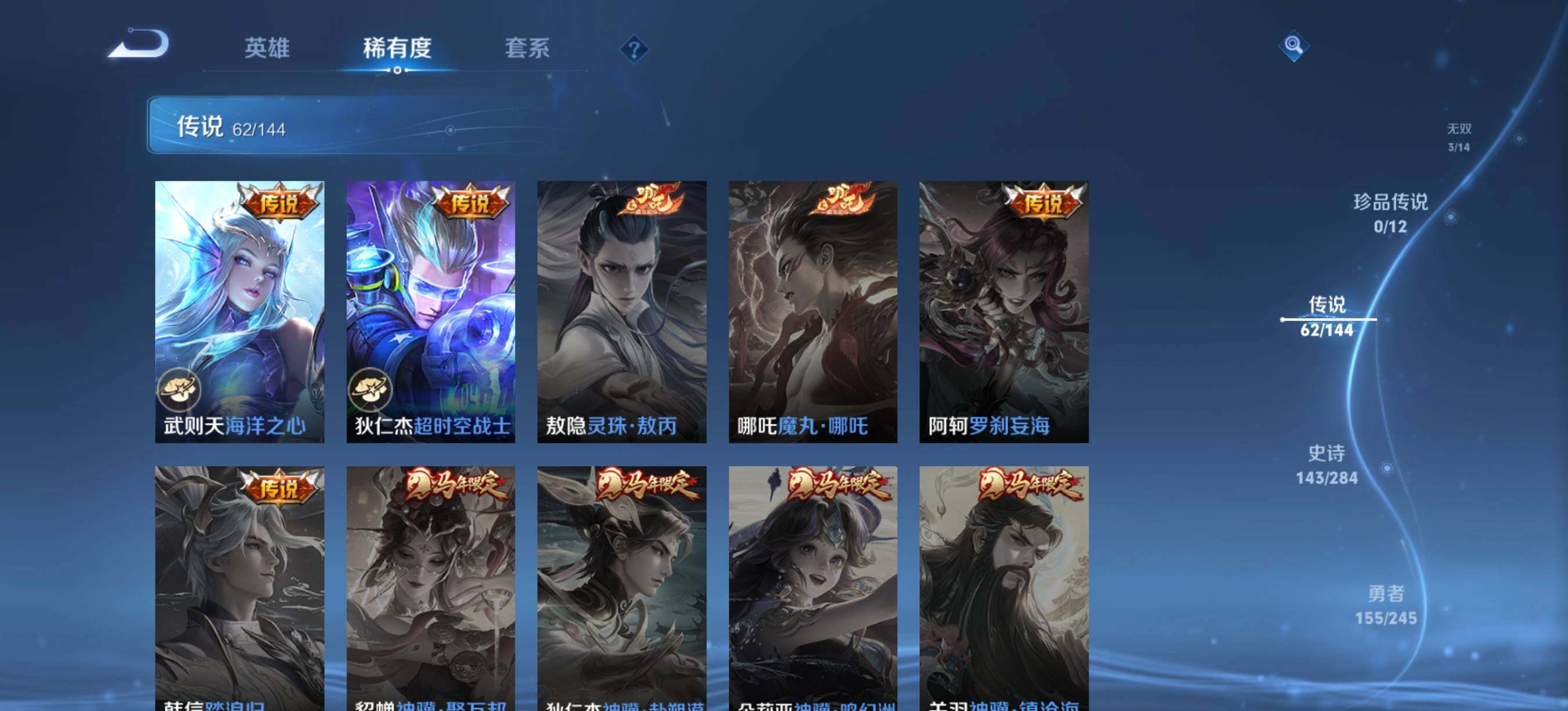 WZXS4458603王者荣耀账号详情图14