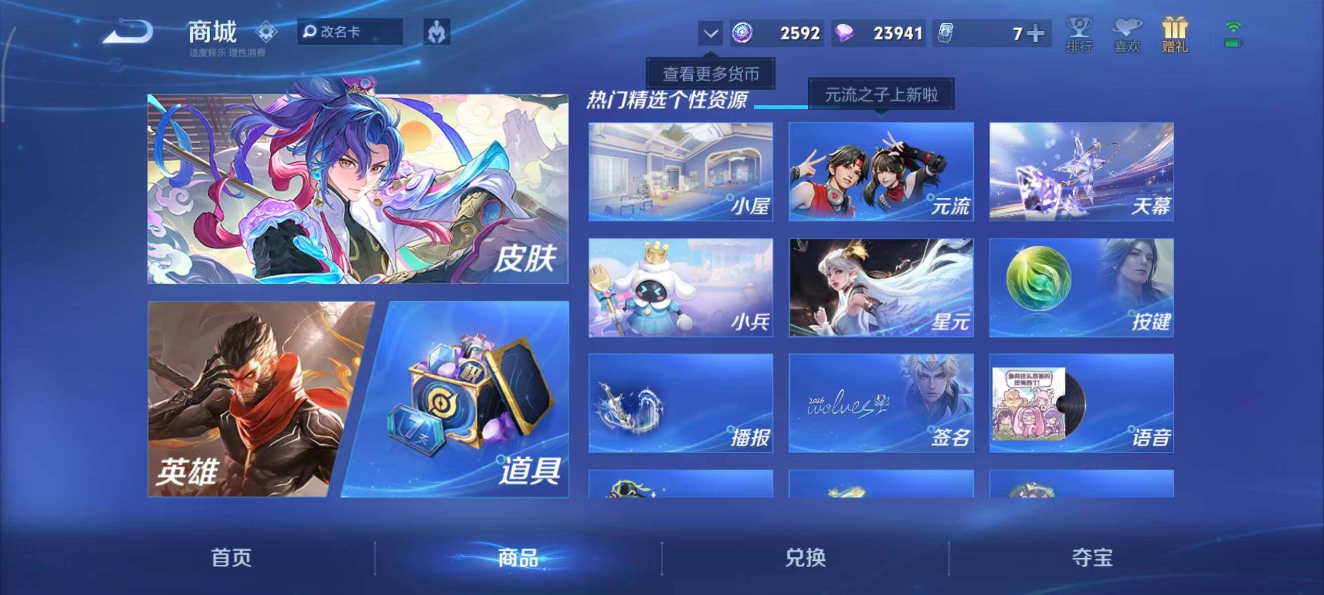 大图